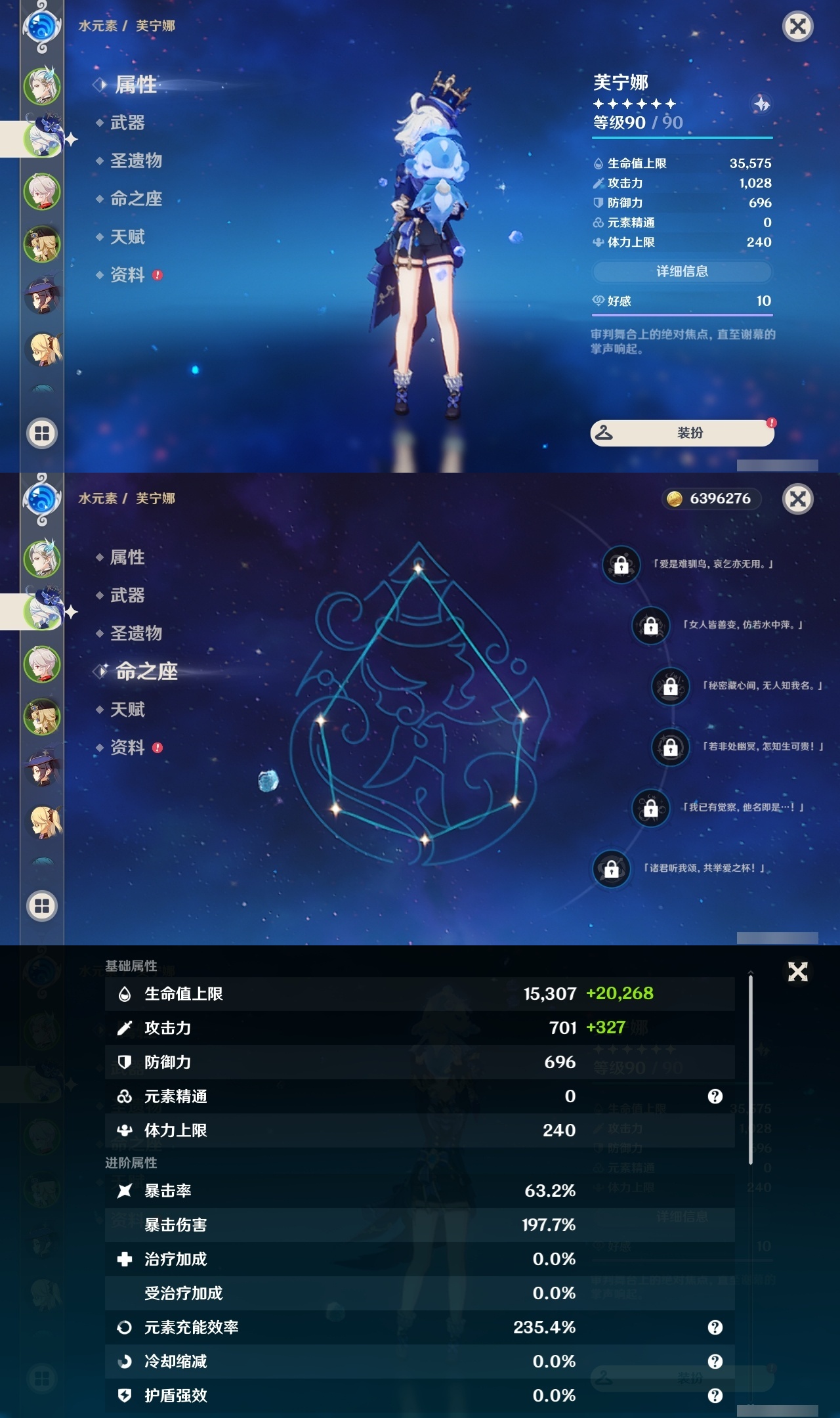 YSLY214526原神账号详情图8