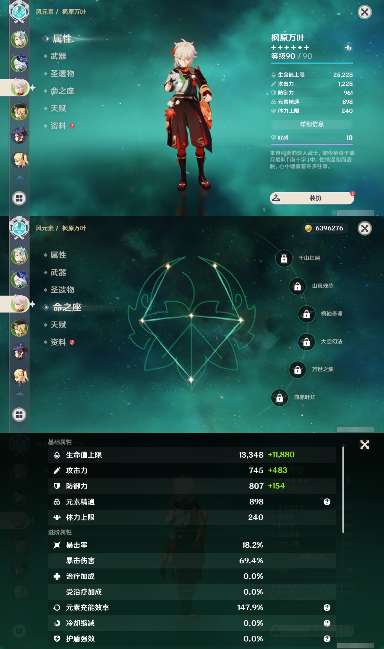 YSLY214526原神账号详情图9