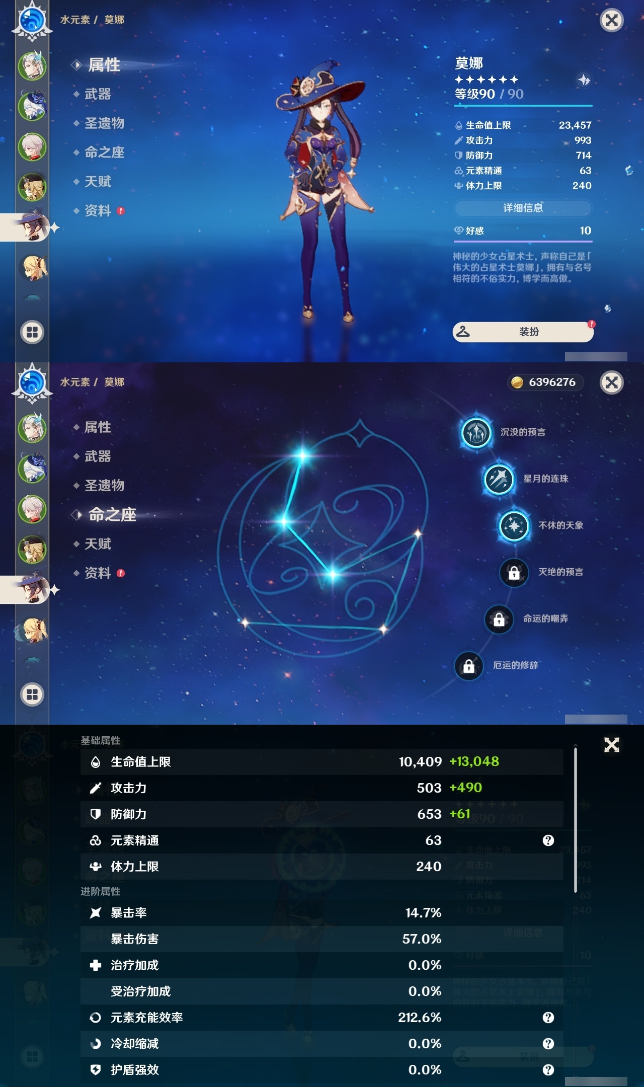 YSLY214526原神账号详情图11