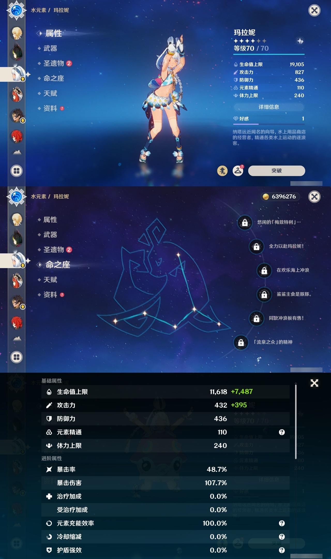 YSLY214526原神账号详情图13