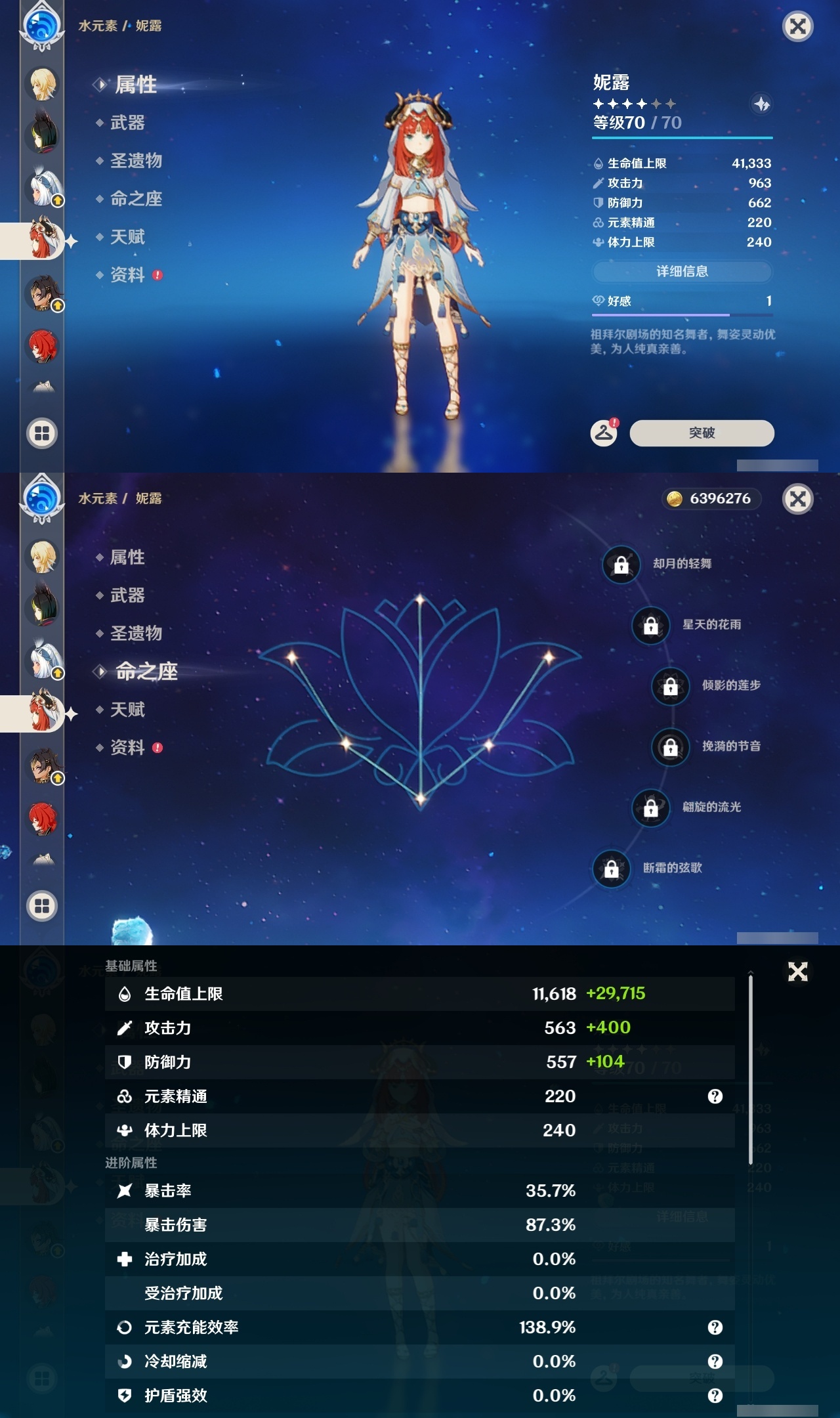 YSLY214526原神账号详情图14