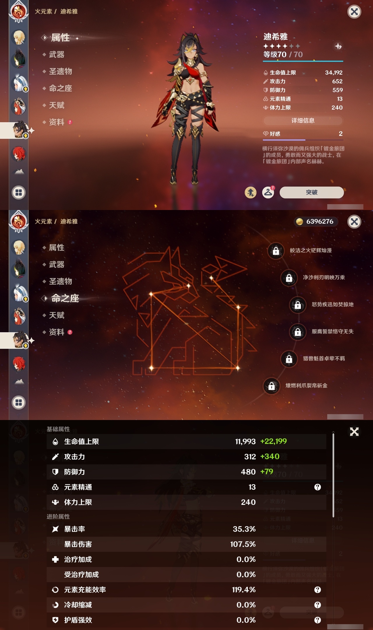 YSLY214526原神账号详情图15