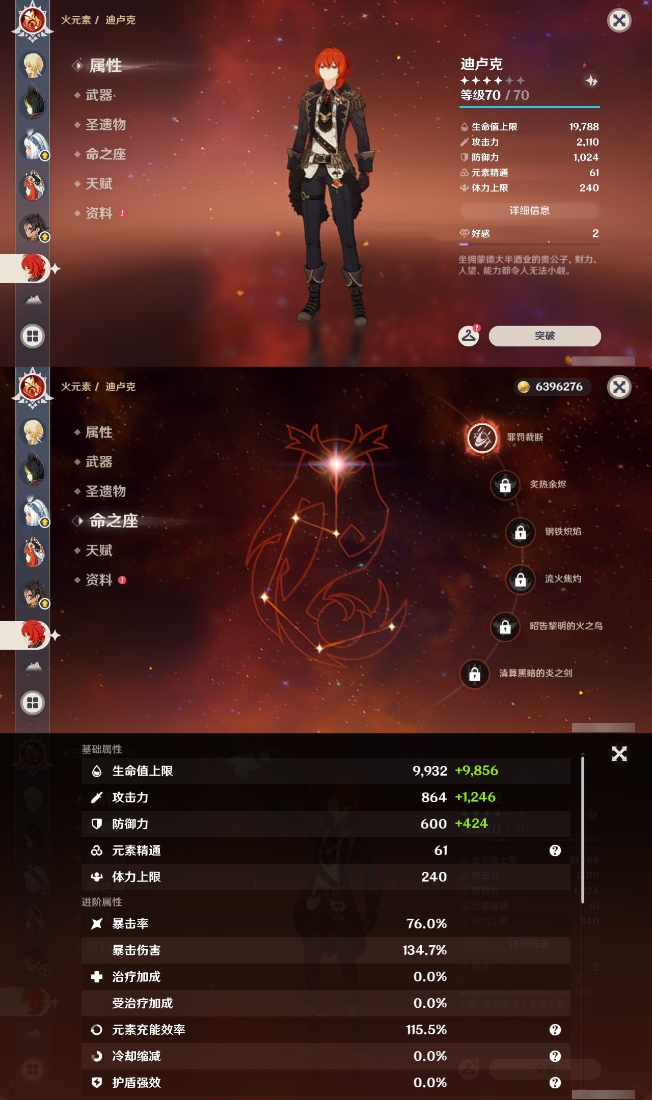 YSLY214526原神账号详情图16