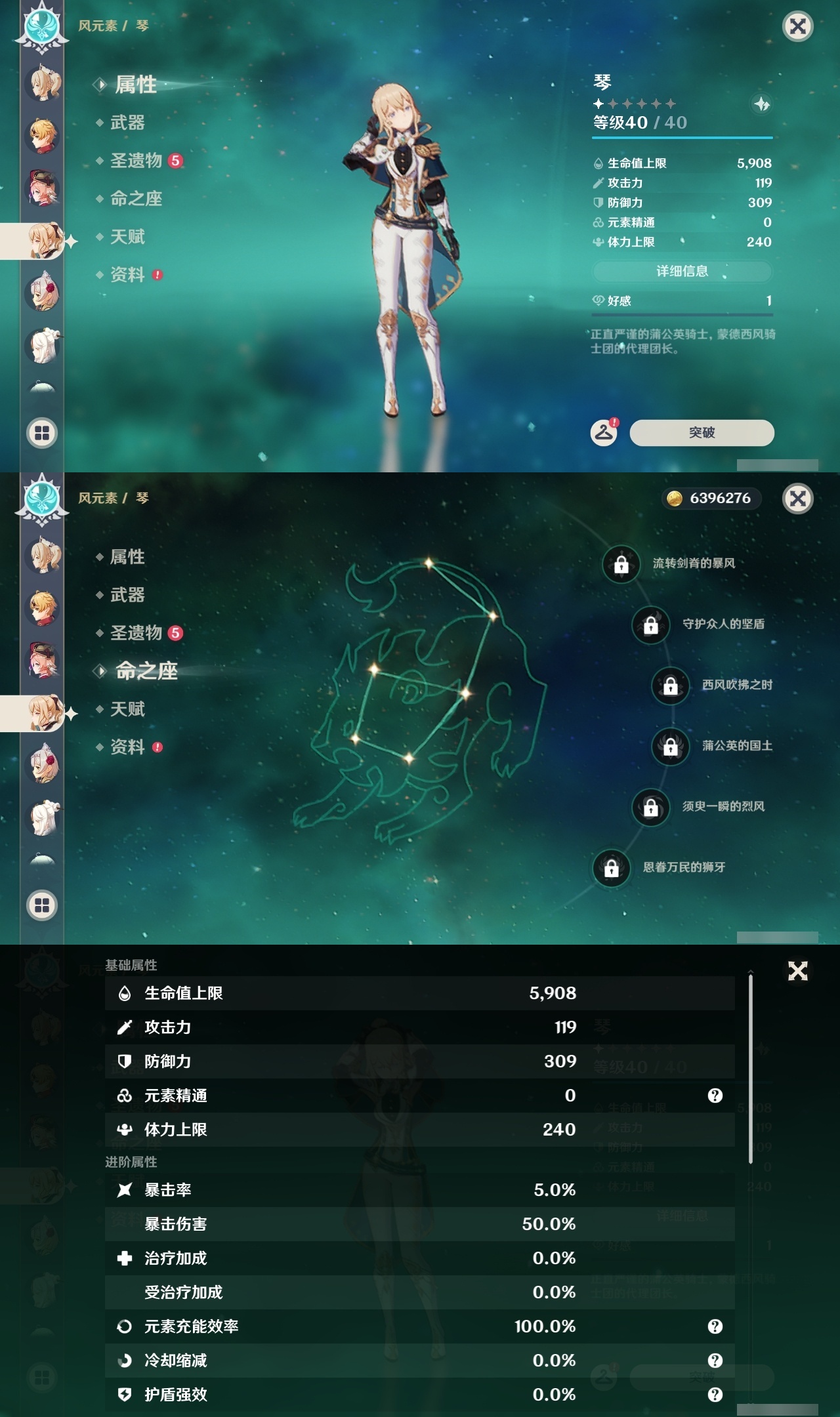 YSLY214526原神账号详情图17