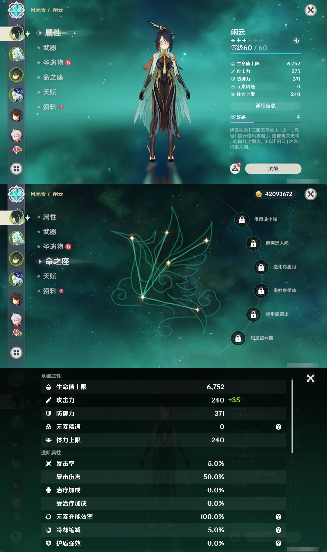 YSLY214581原神账号详情图7