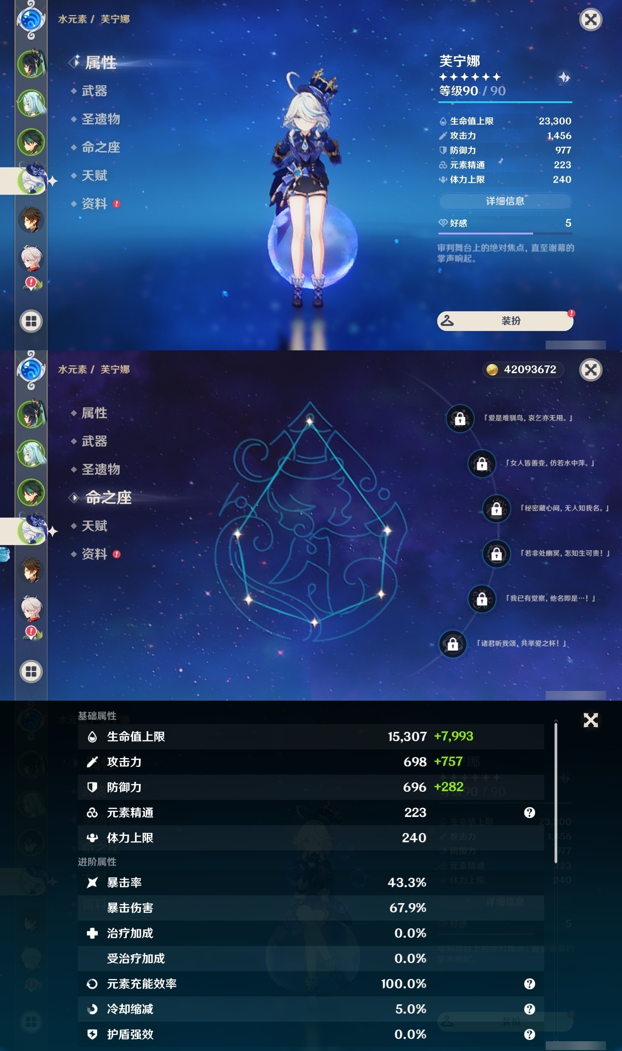 YSLY214581原神账号详情图9