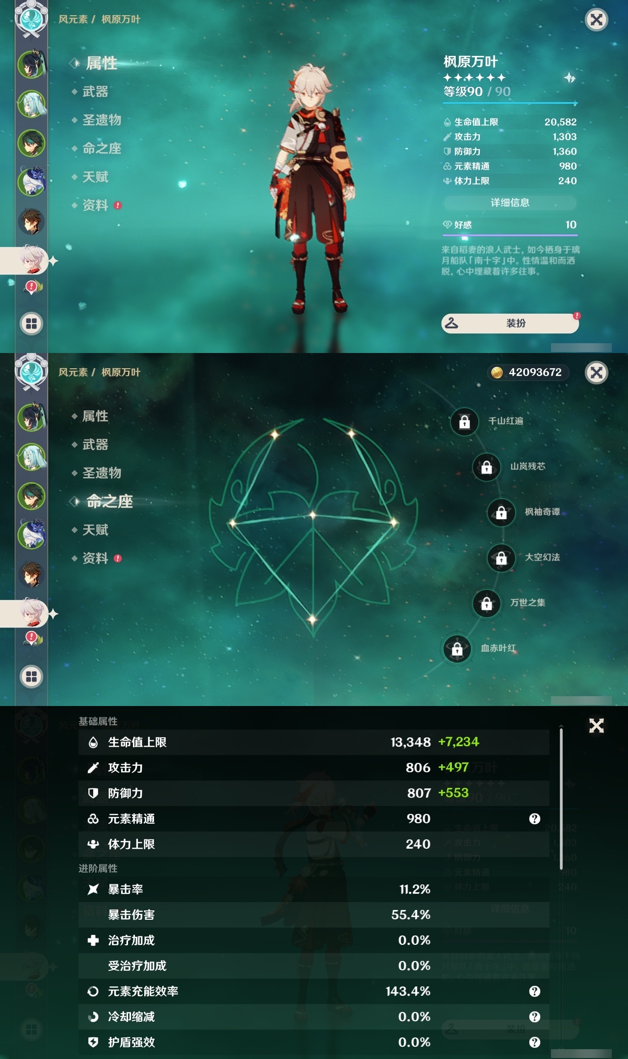 YSLY214581原神账号详情图11