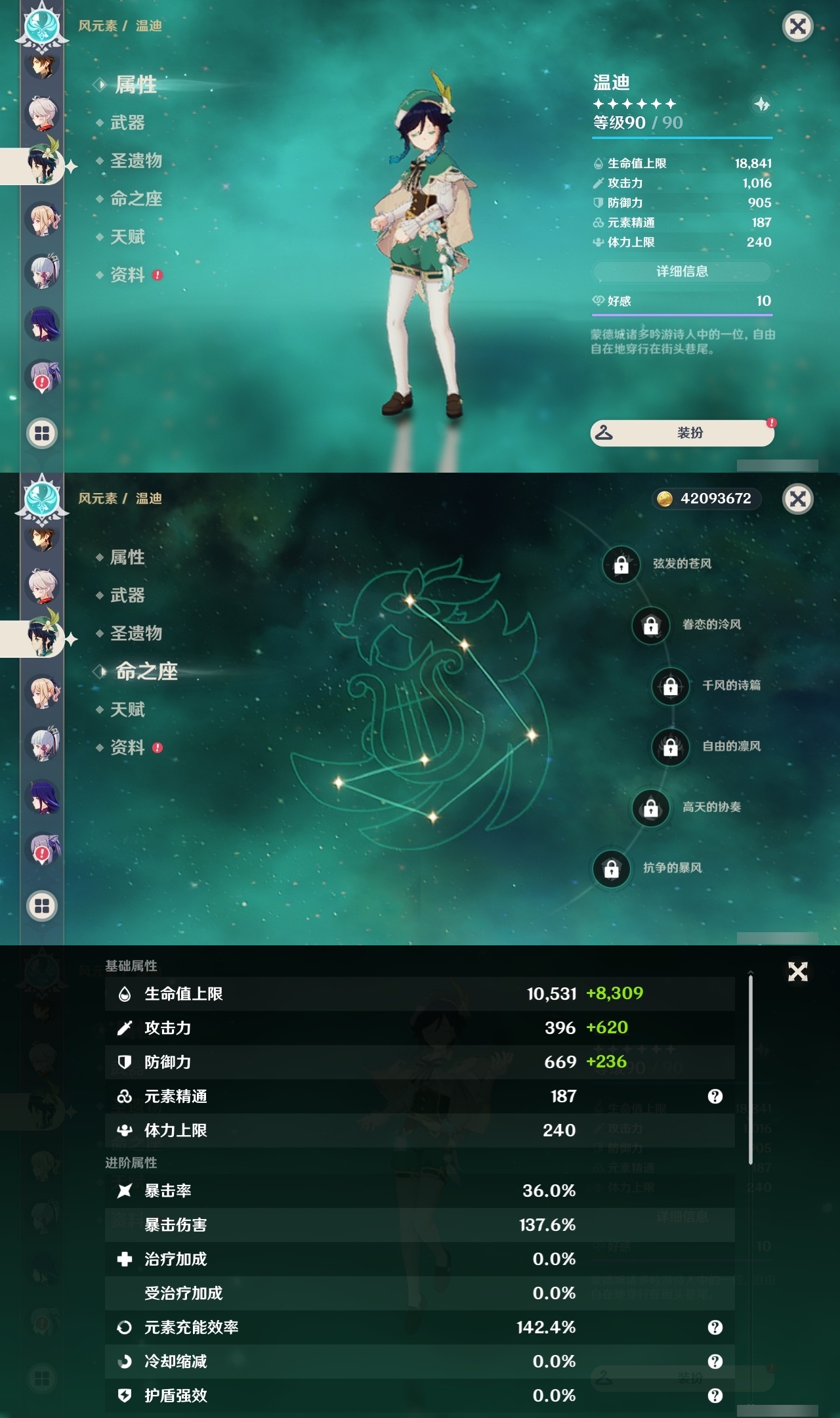 YSLY214581原神账号详情图12