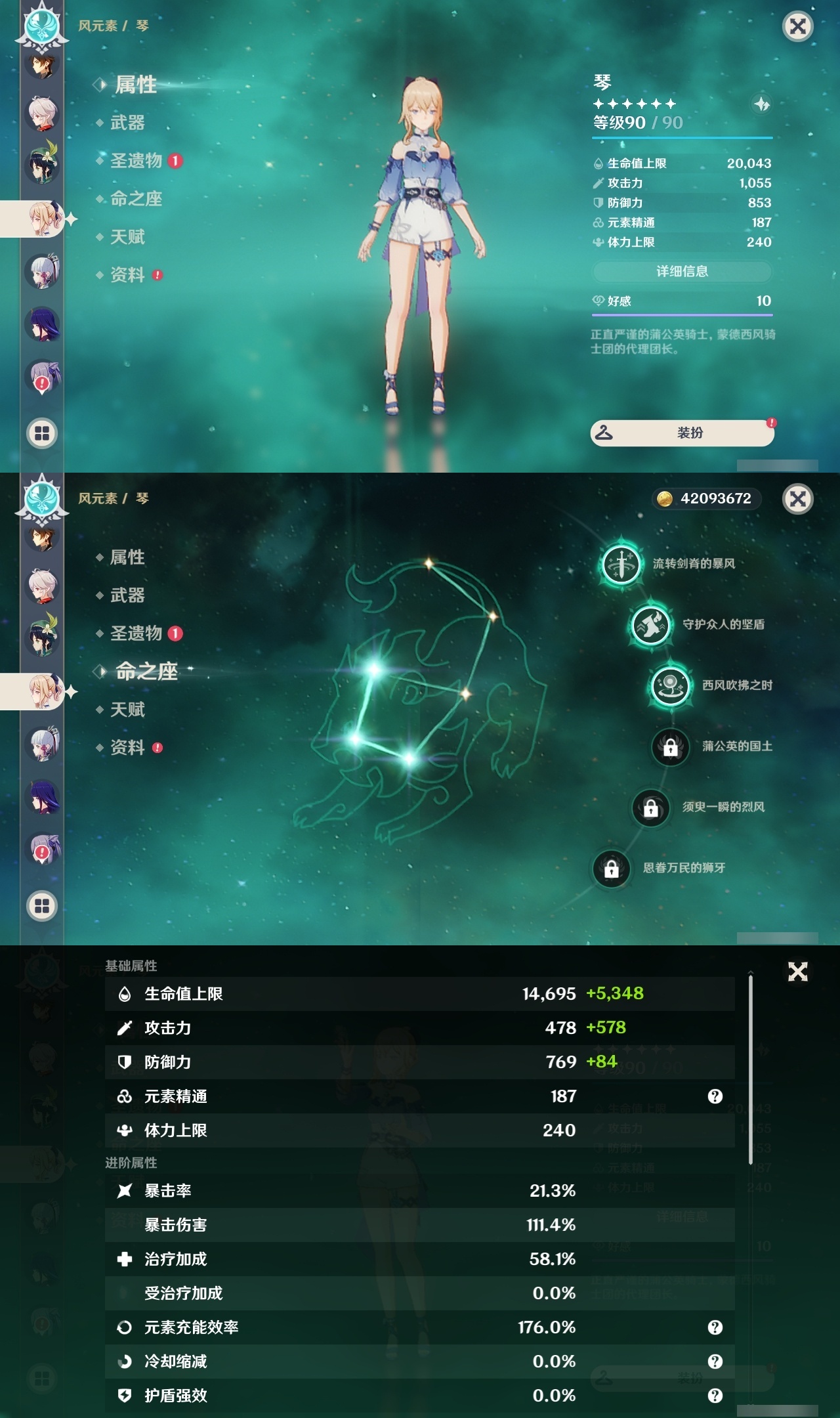 YSLY214581原神账号详情图13