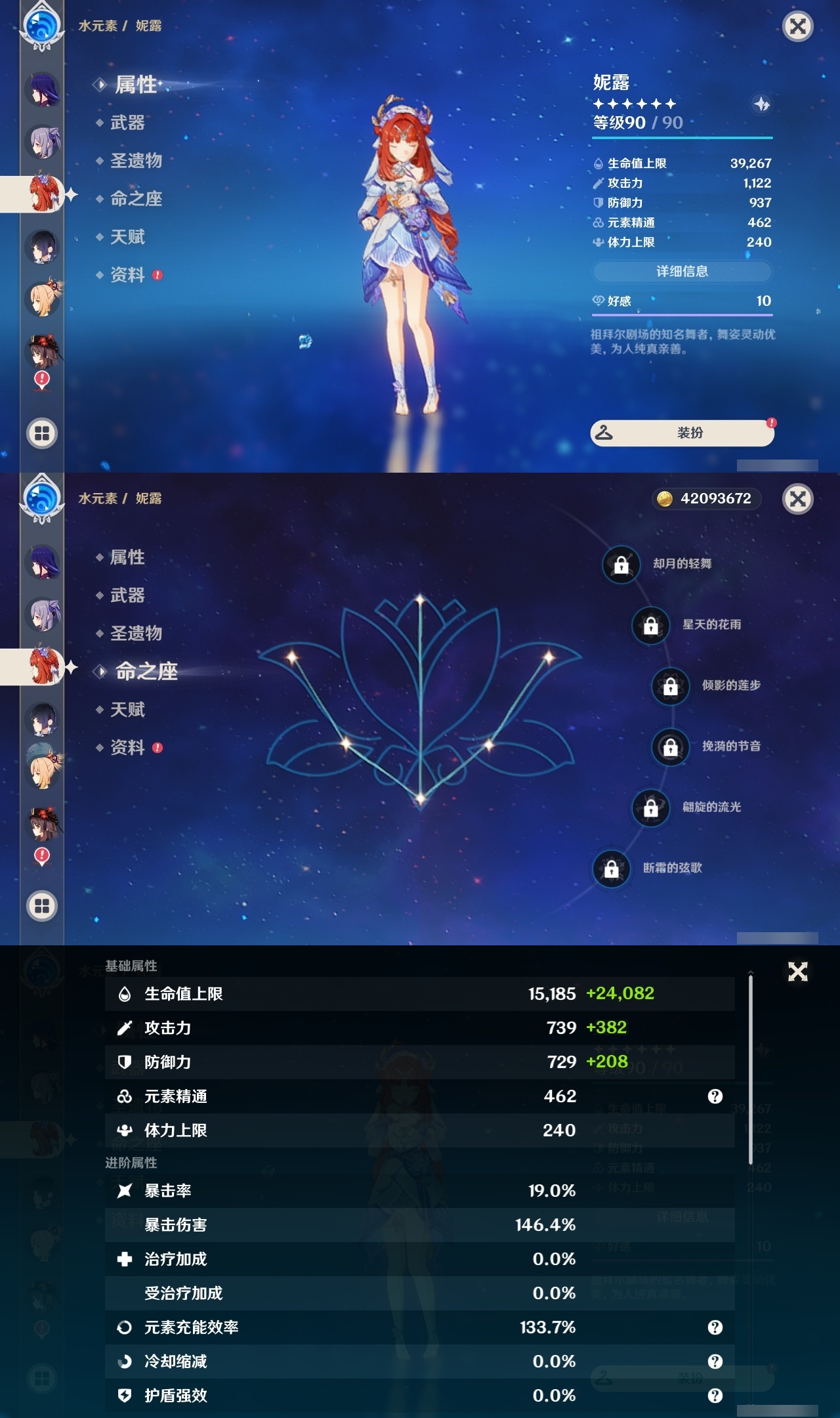 YSLY214581原神账号详情图17