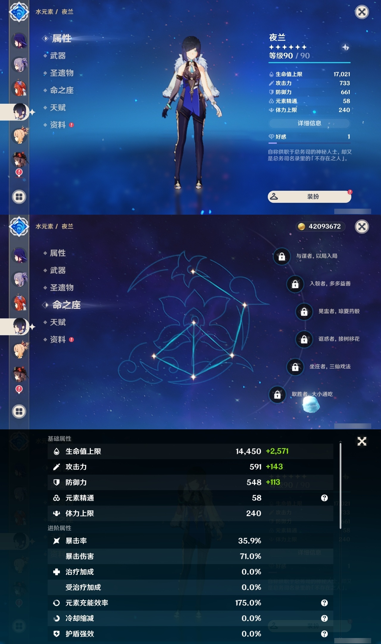 YSLY214581原神账号详情图18