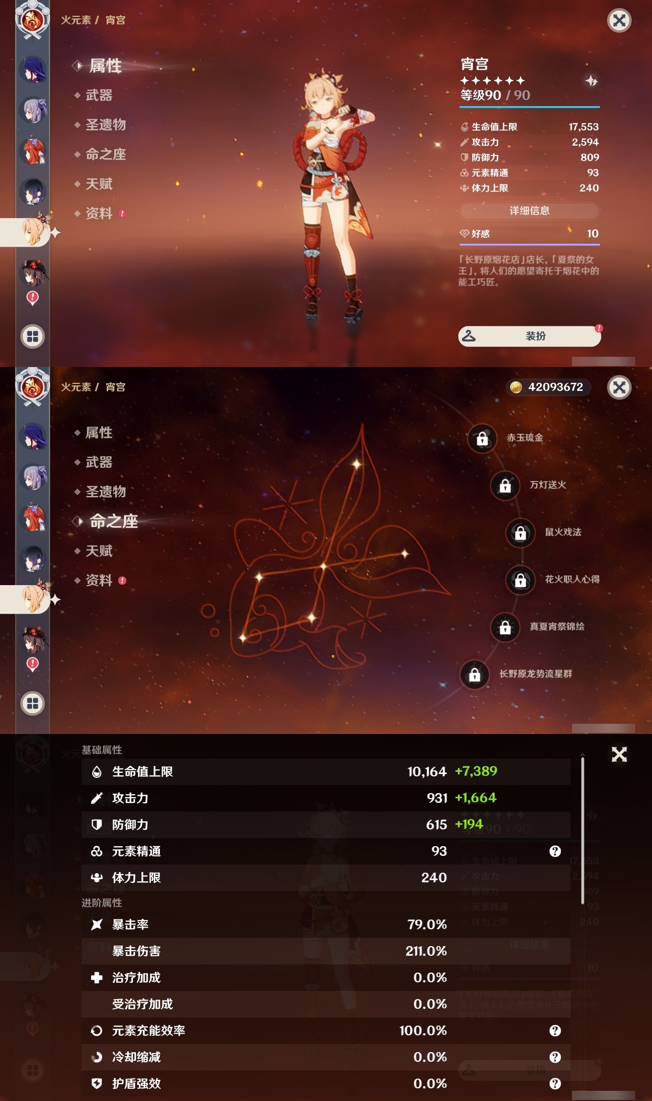 YSLY214581原神账号详情图19