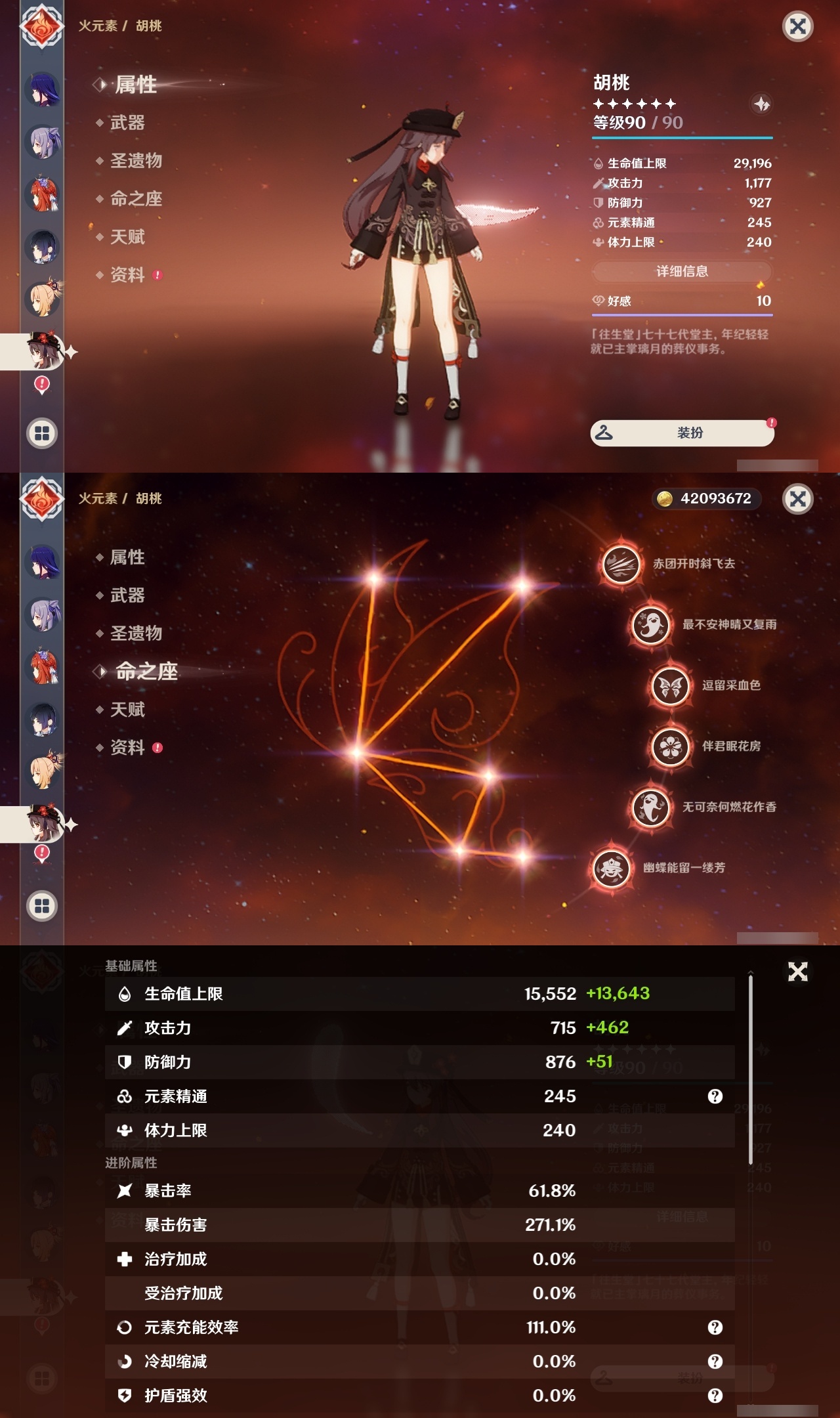 YSLY214581原神账号详情图20