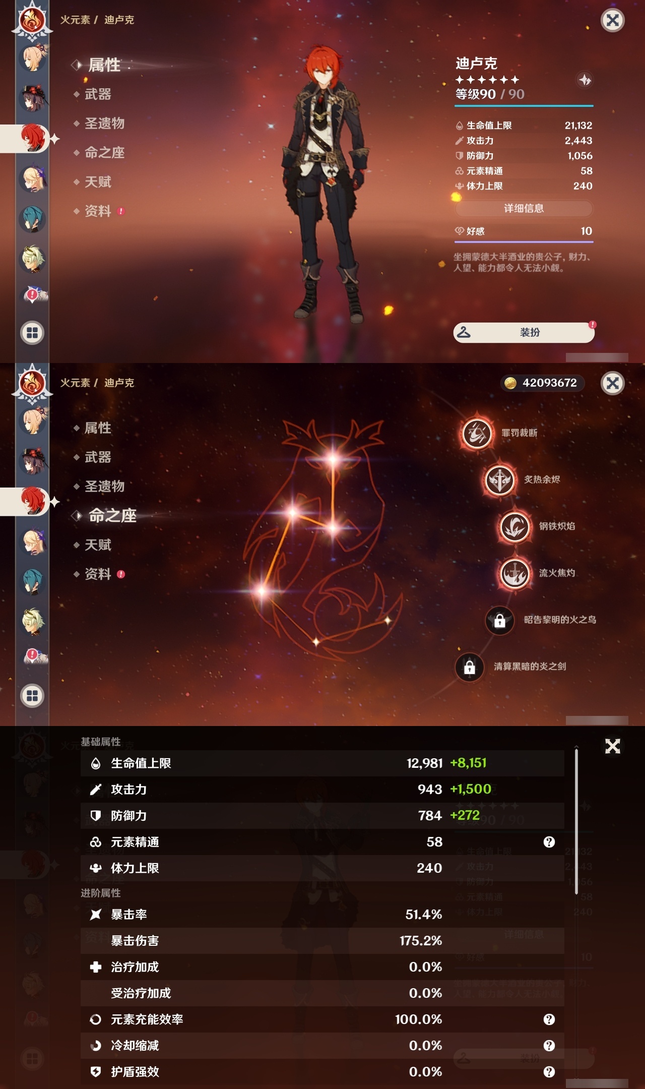 YSLY214581原神账号详情图21