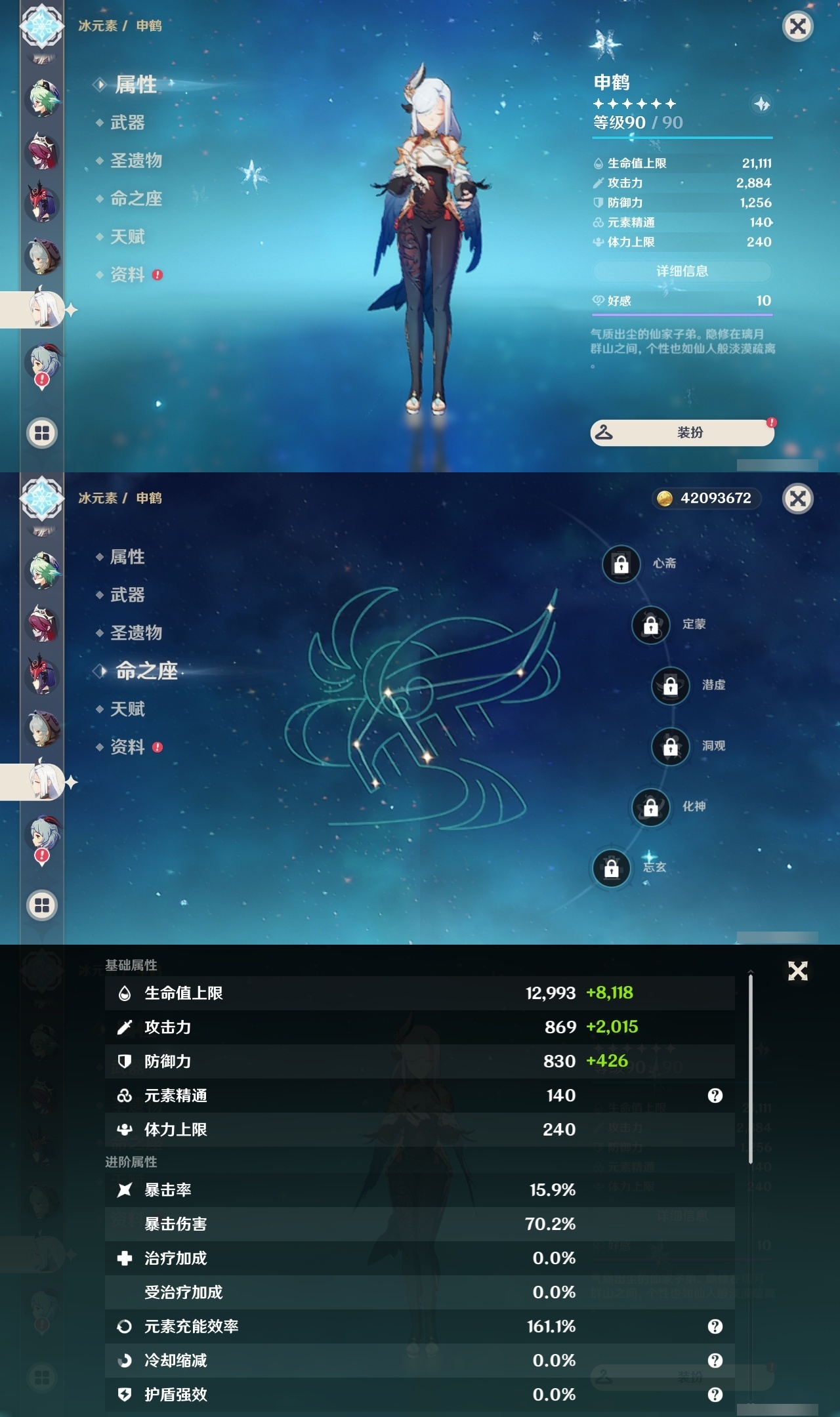 YSLY214581原神账号详情图22