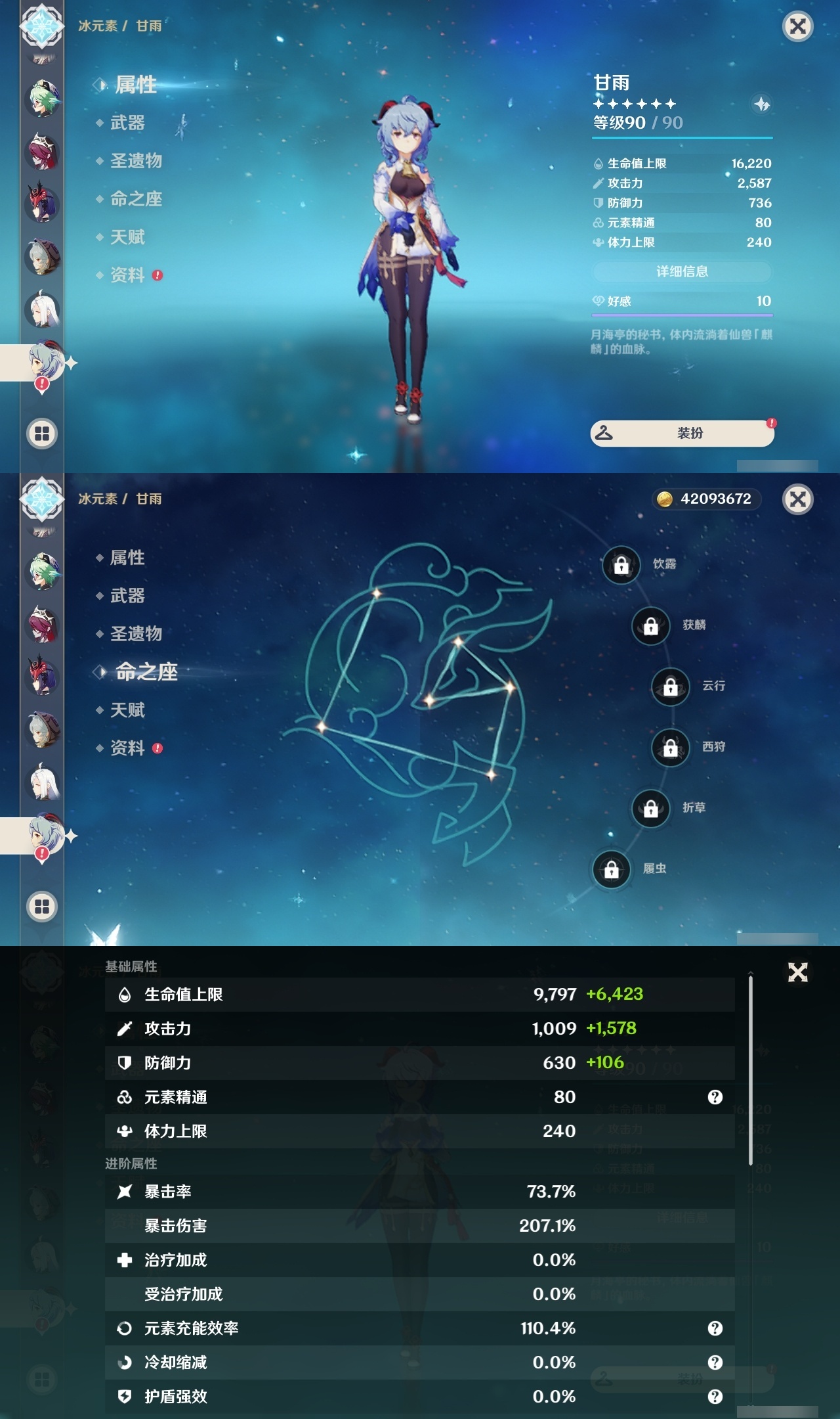 YSLY214581原神账号详情图23