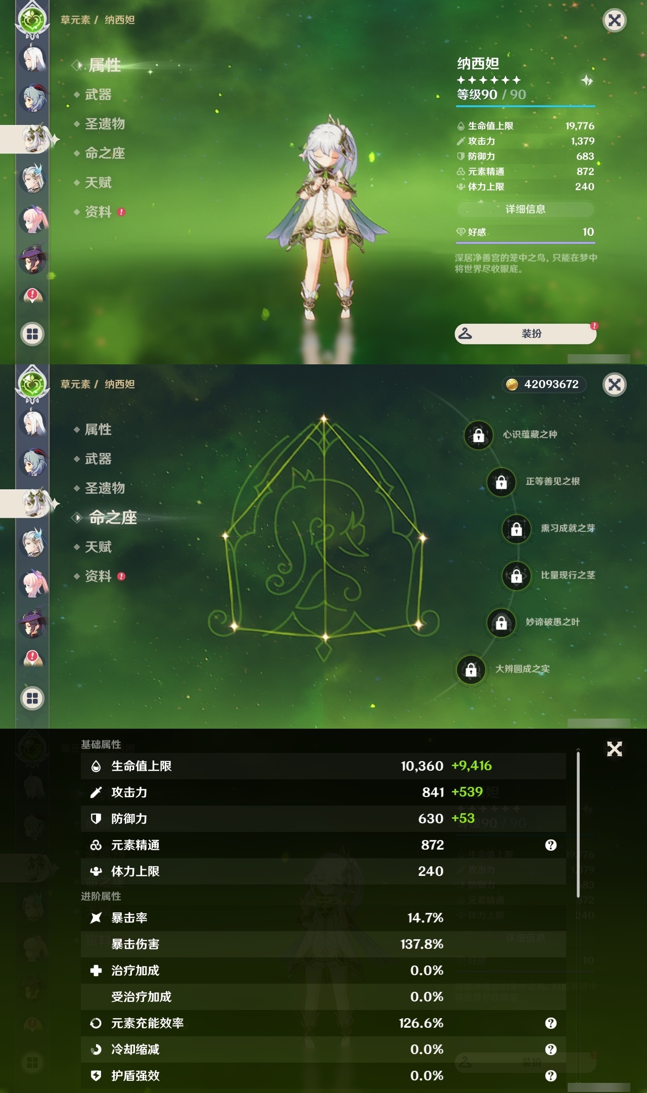 YSLY214581原神账号详情图24