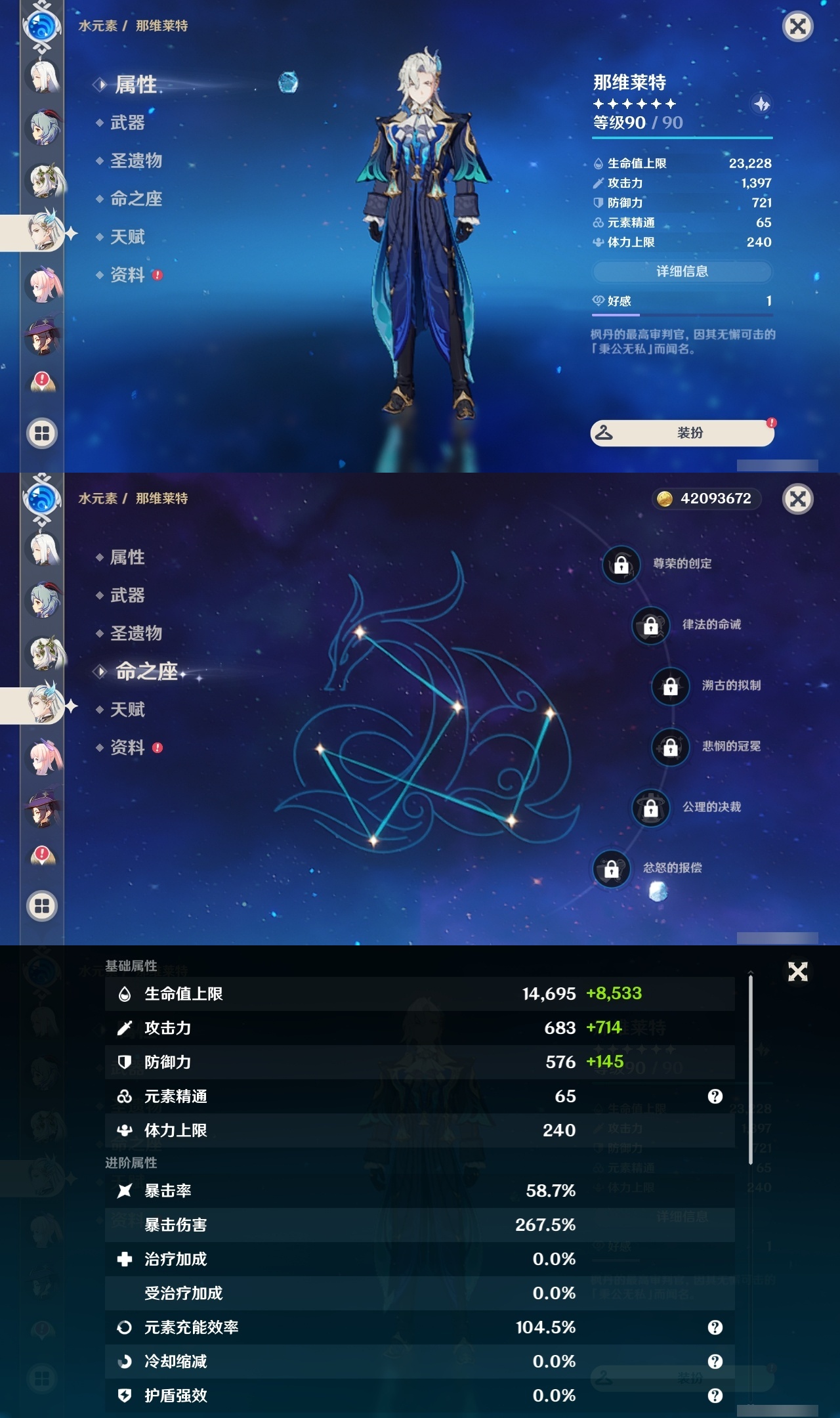 YSLY214581原神账号详情图25