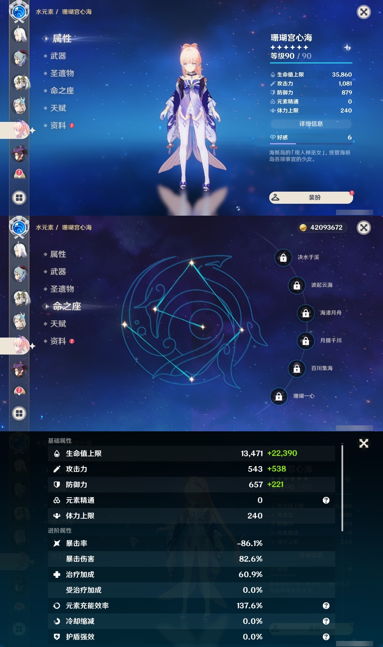 YSLY214581原神账号详情图26