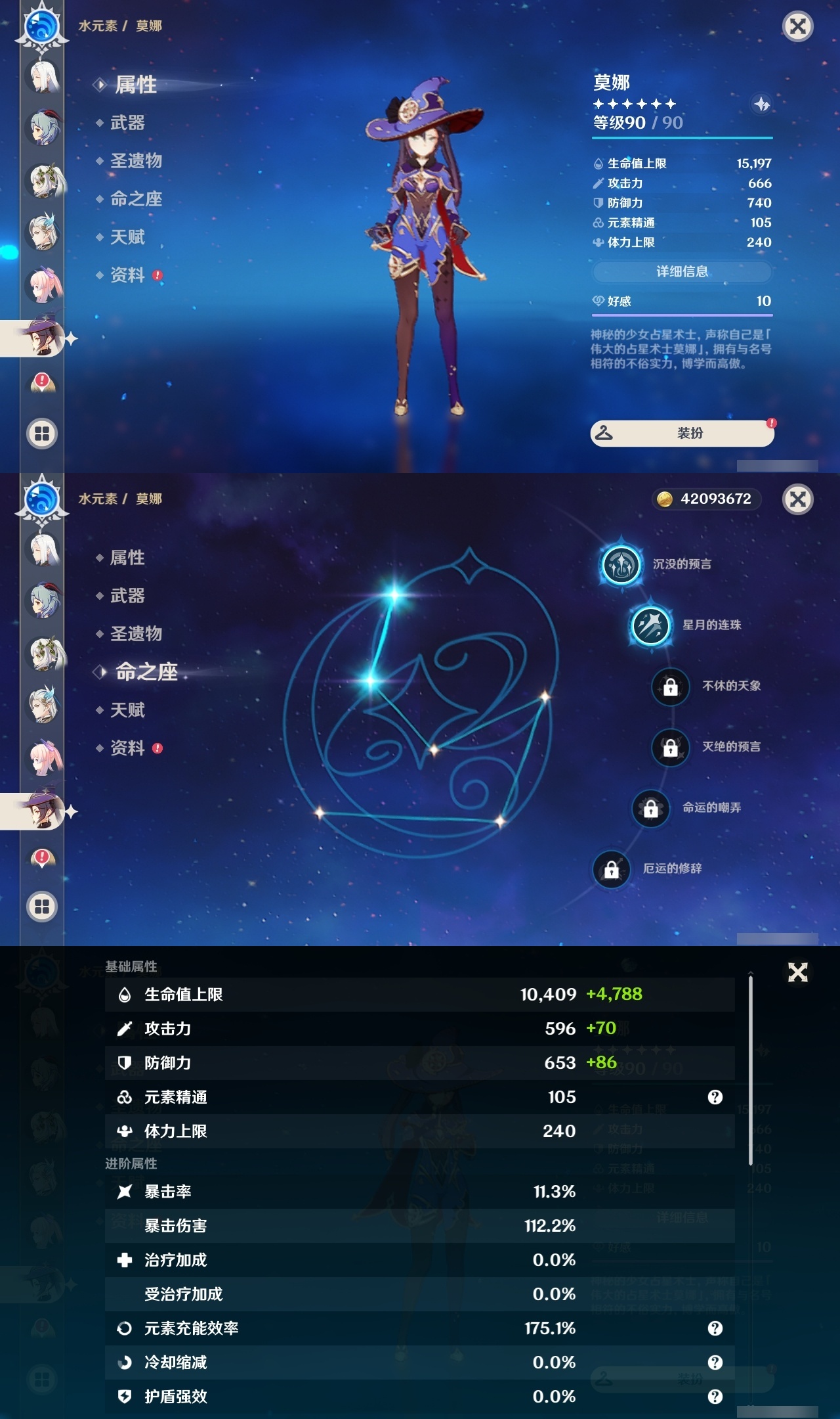 YSLY214581原神账号详情图27