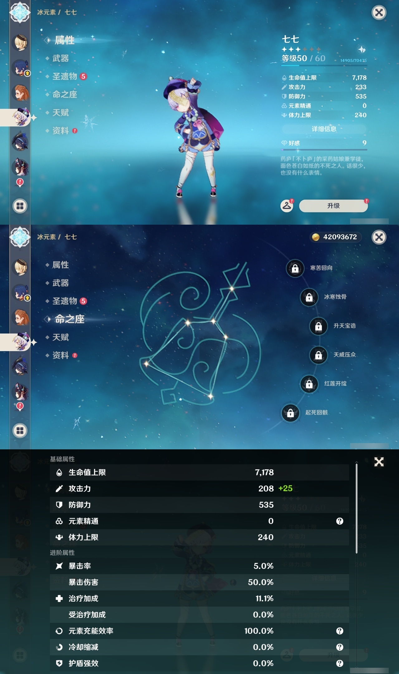 YSLY214581原神账号详情图29