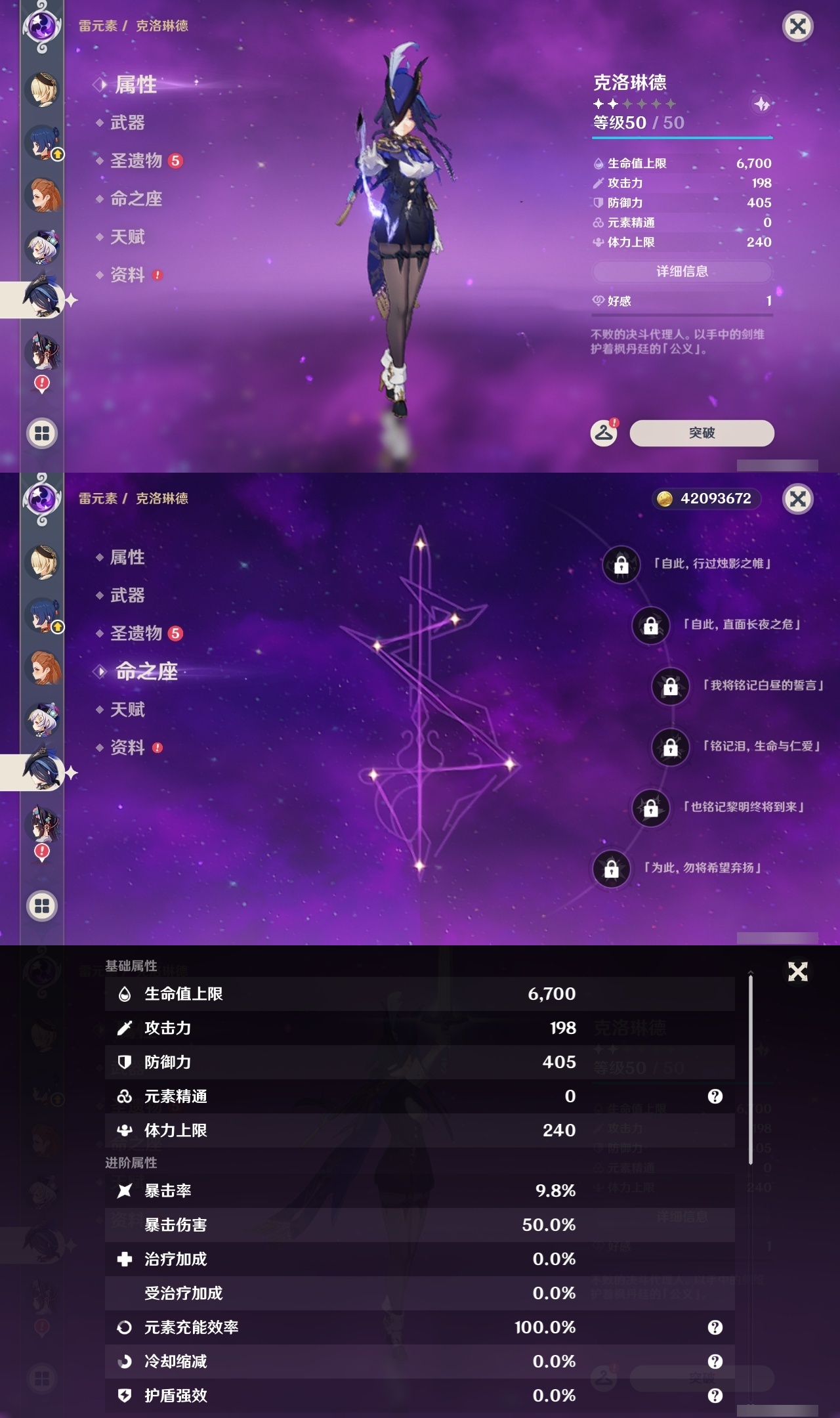 YSLY214581原神账号详情图30