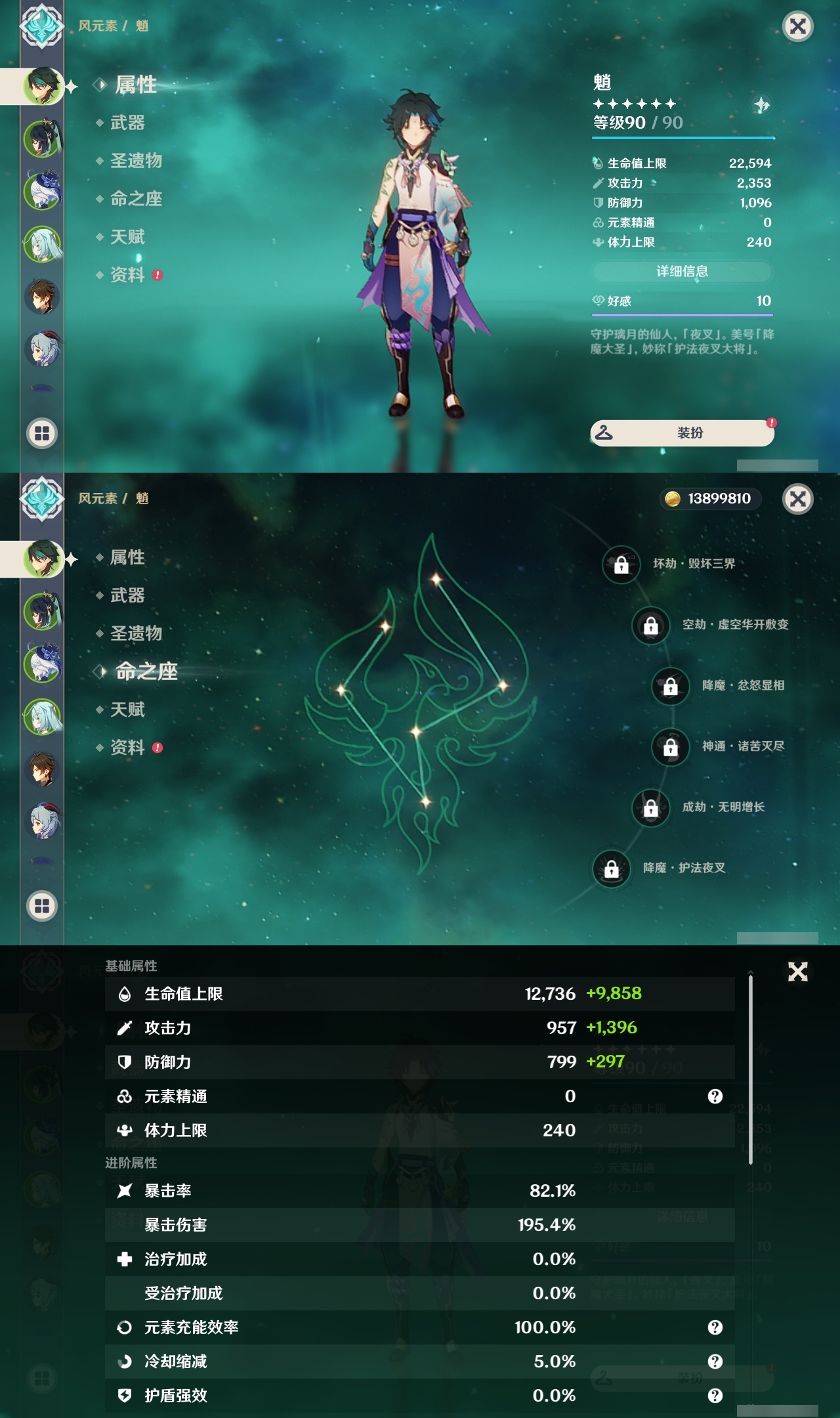 YSLY214584原神账号详情图7