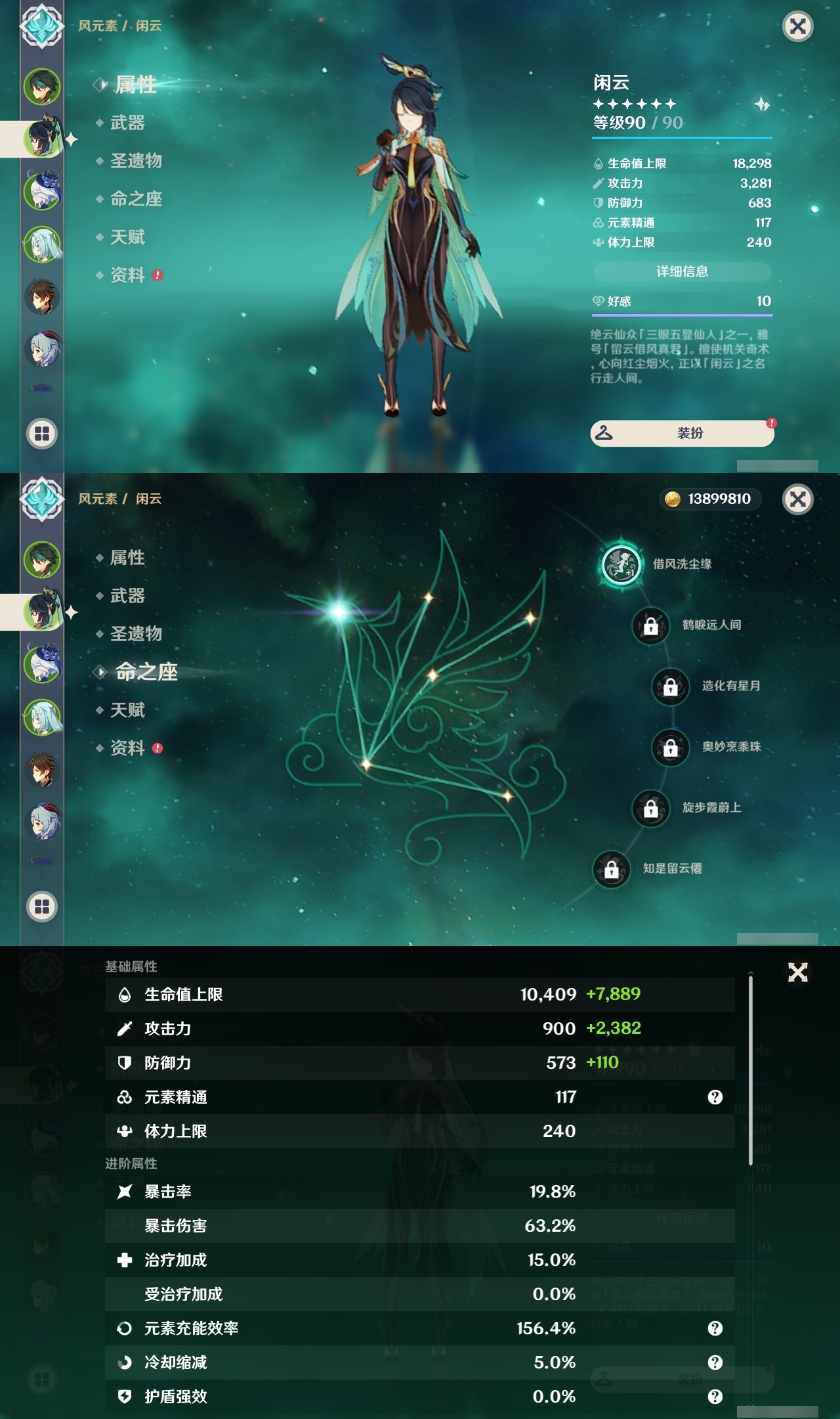 YSLY214584原神账号详情图8