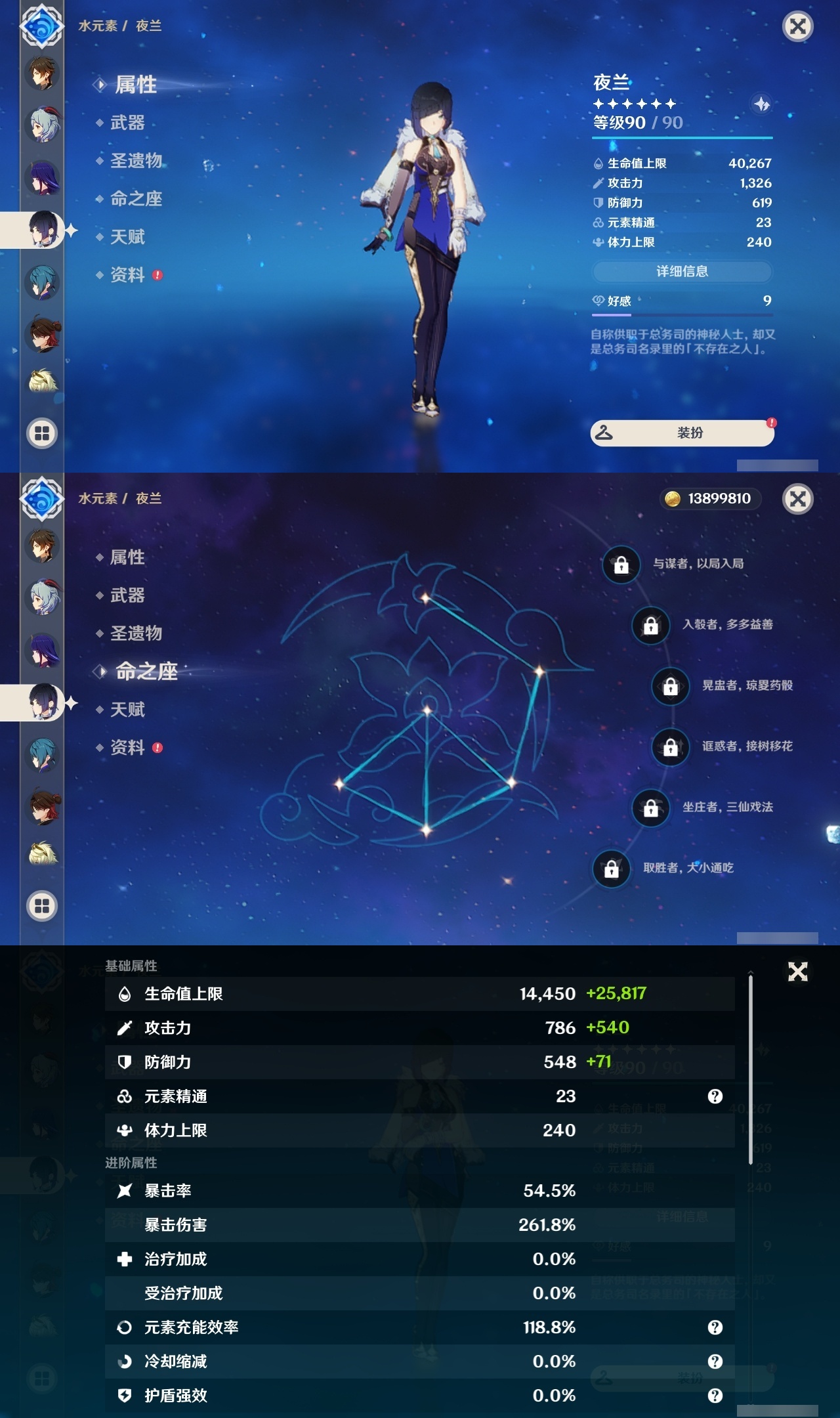 YSLY214584原神账号详情图13