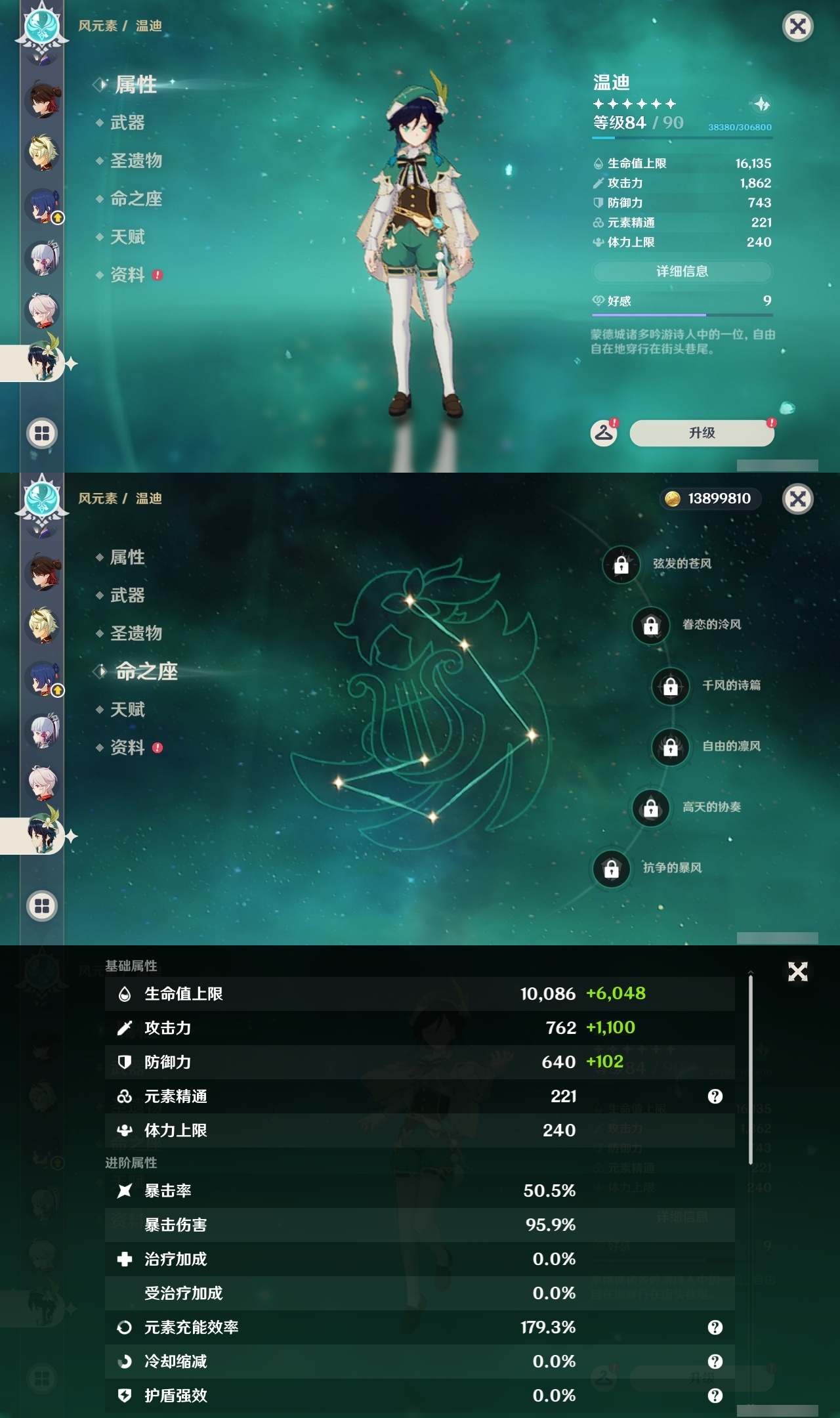 YSLY214584原神账号详情图16