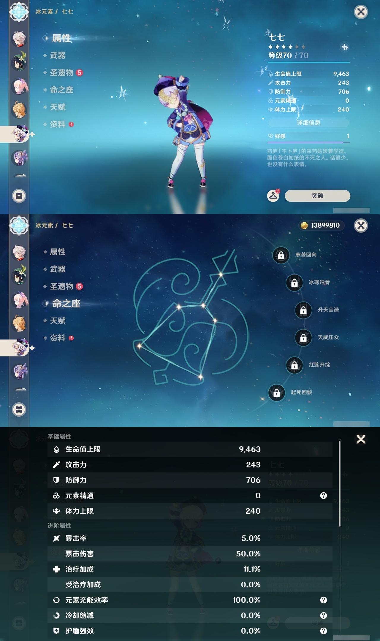 YSLY214584原神账号详情图18