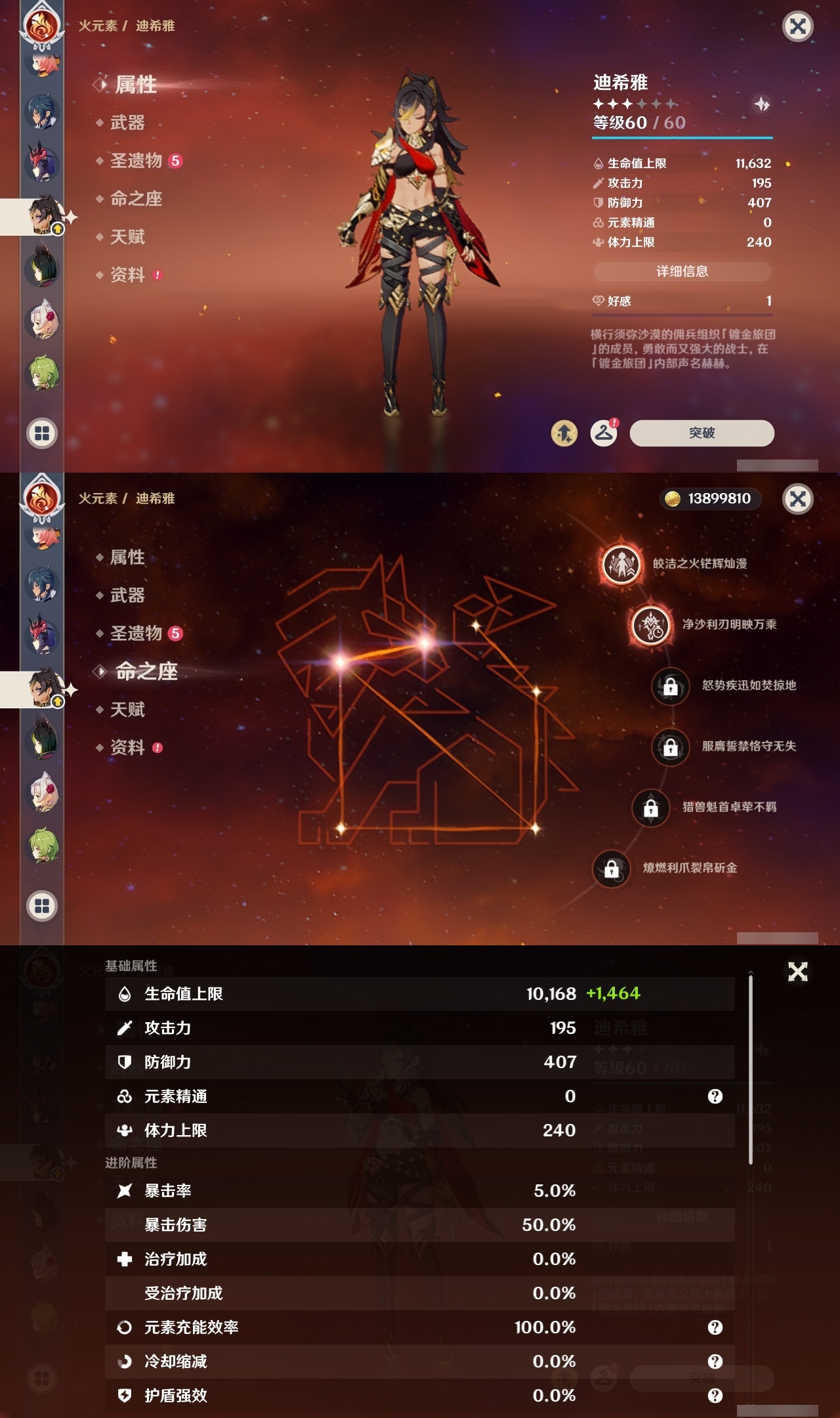 YSLY214584原神账号详情图20