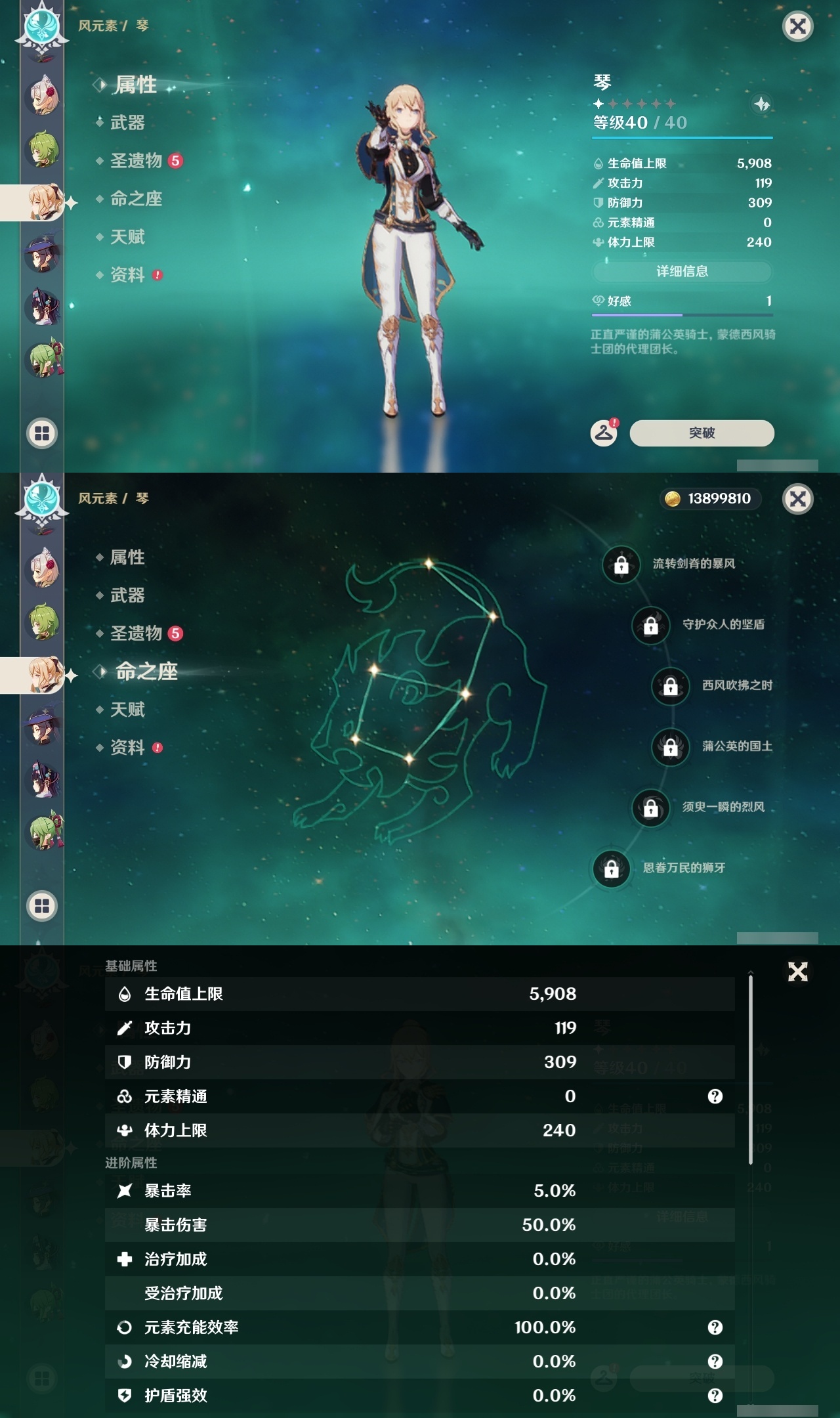 YSLY214584原神账号详情图22