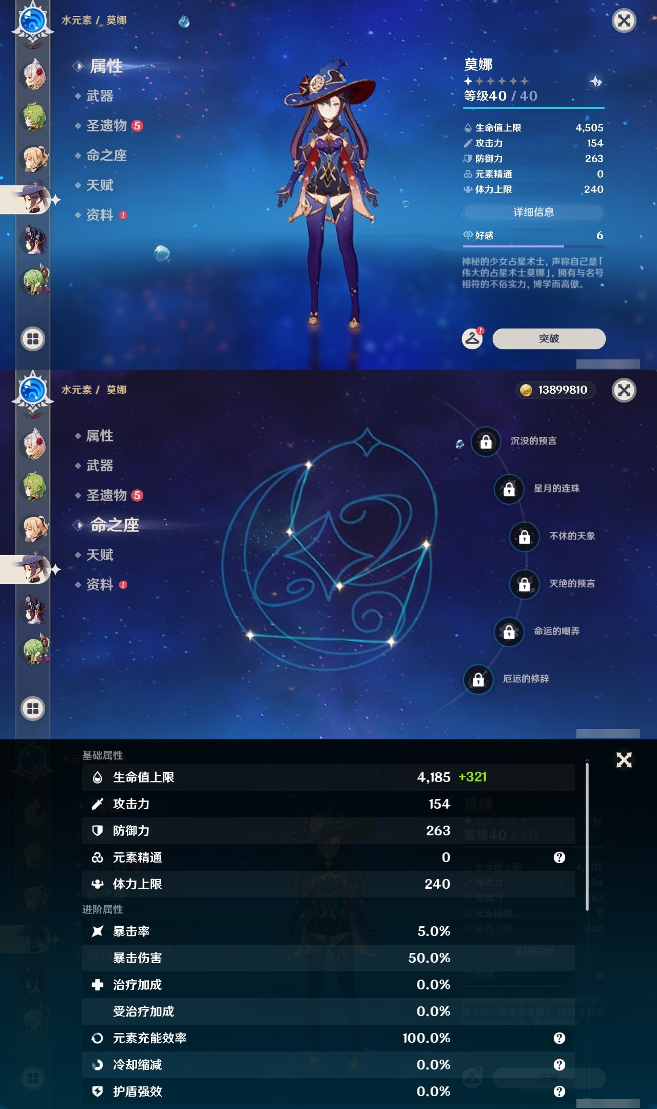 YSLY214584原神账号详情图23