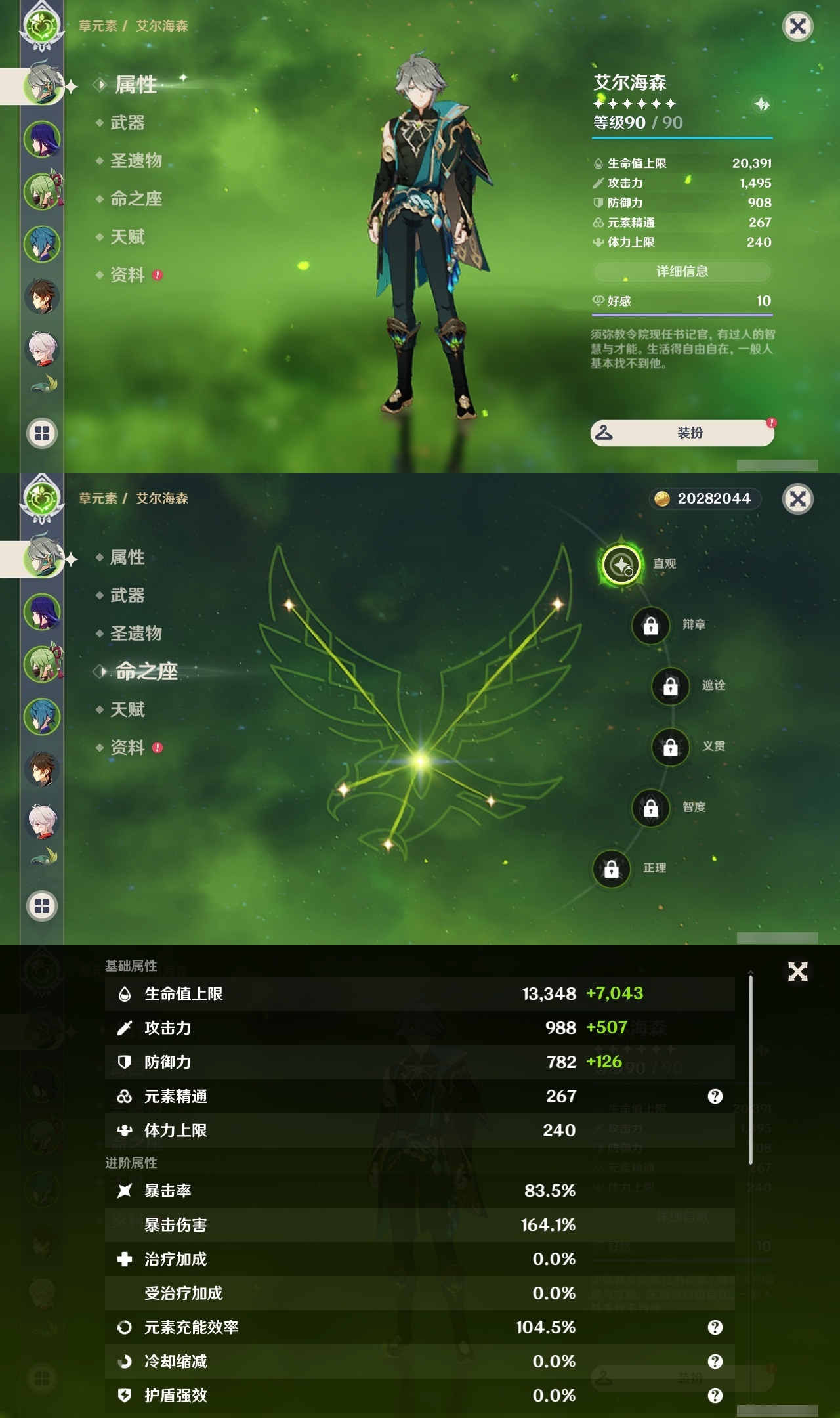 YSLY214580原神账号详情图7