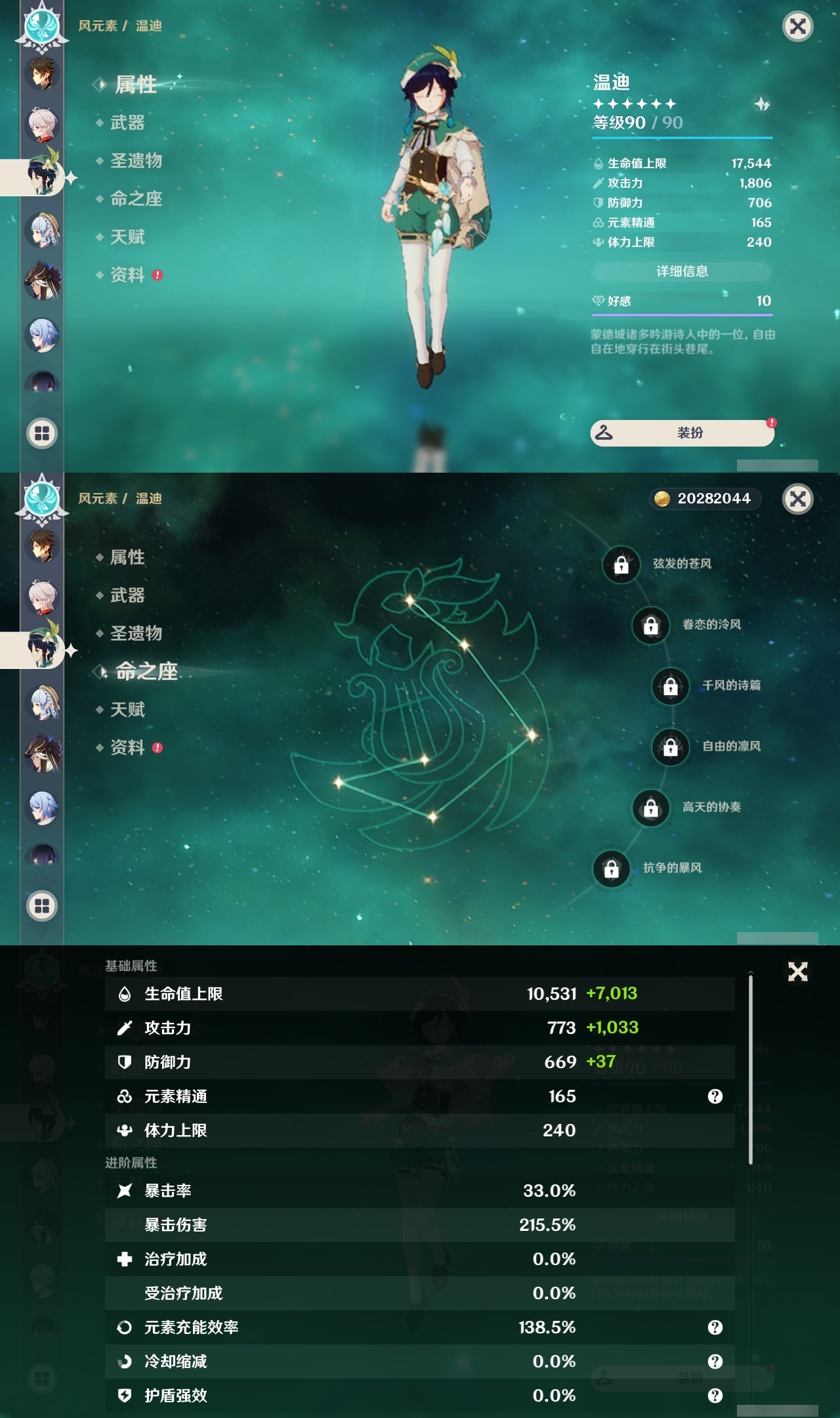 YSLY214580原神账号详情图11