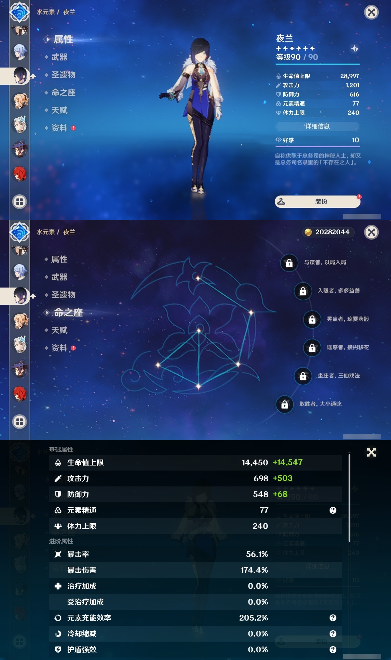 YSLY214580原神账号详情图27