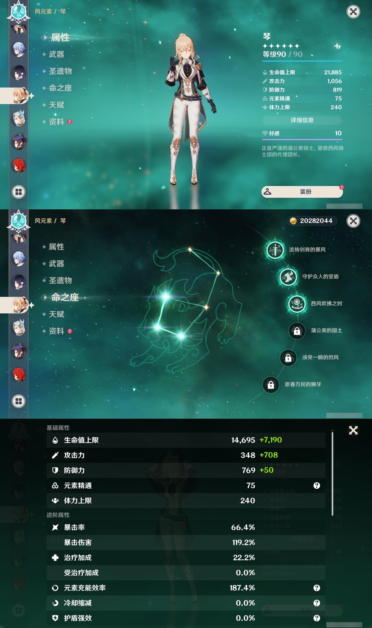 YSLY214580原神账号详情图28