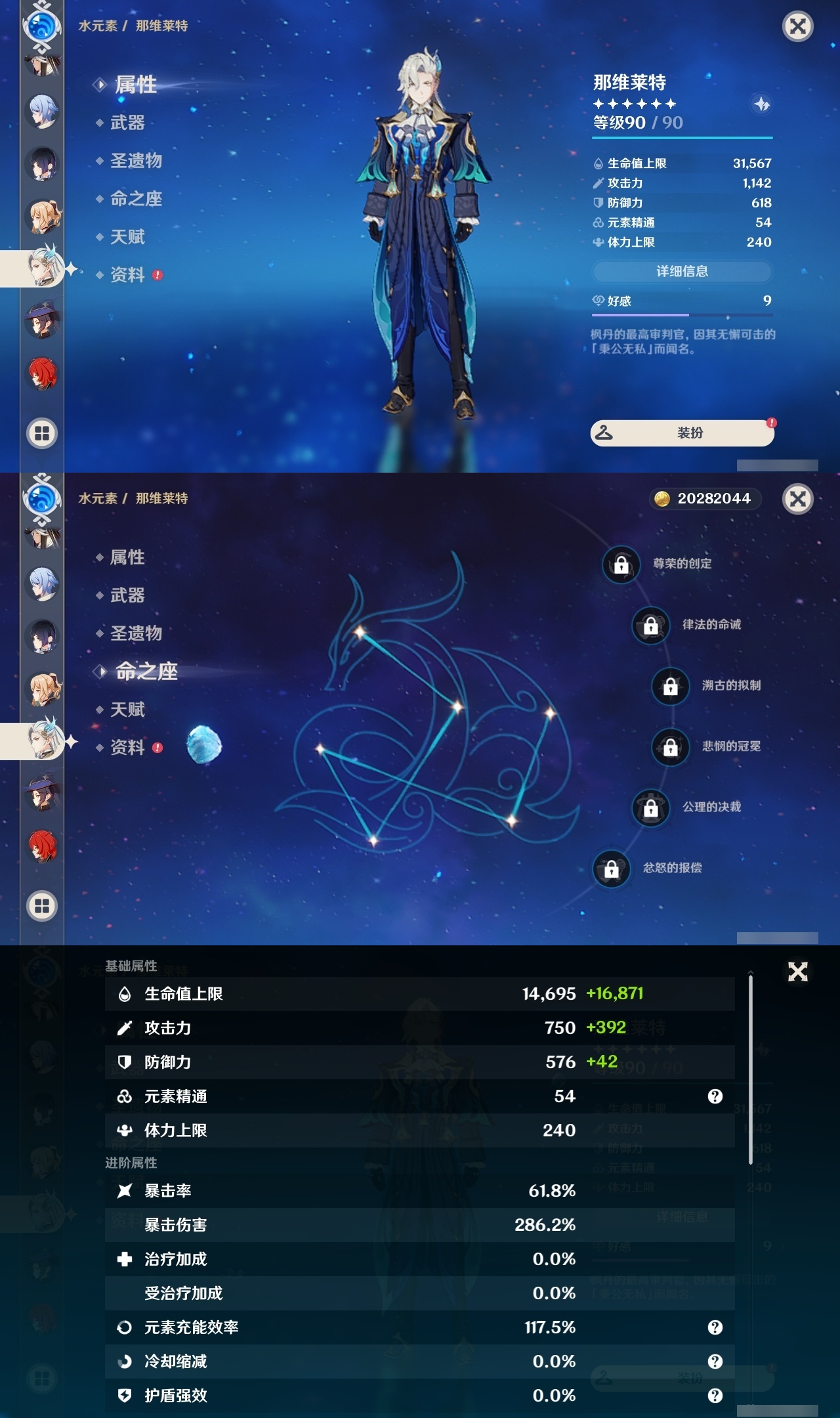 YSLY214580原神账号详情图29