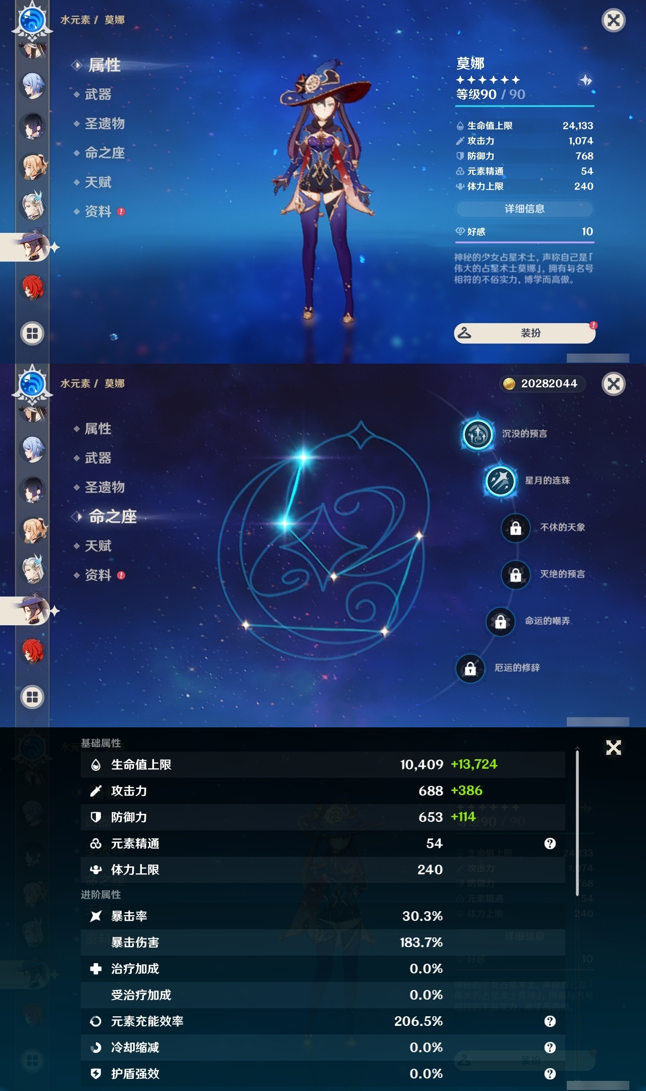 YSLY214580原神账号详情图30