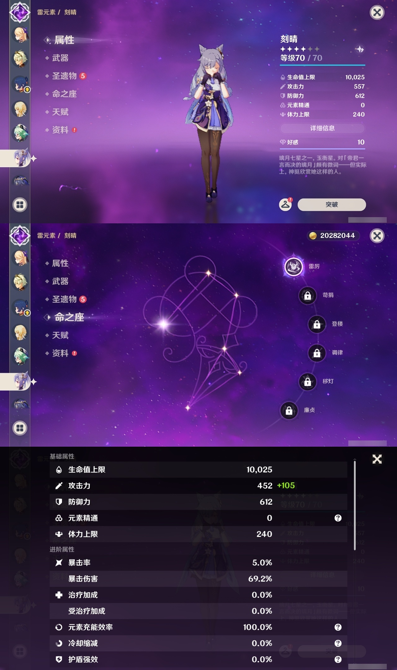 YSLY214580原神账号详情图32