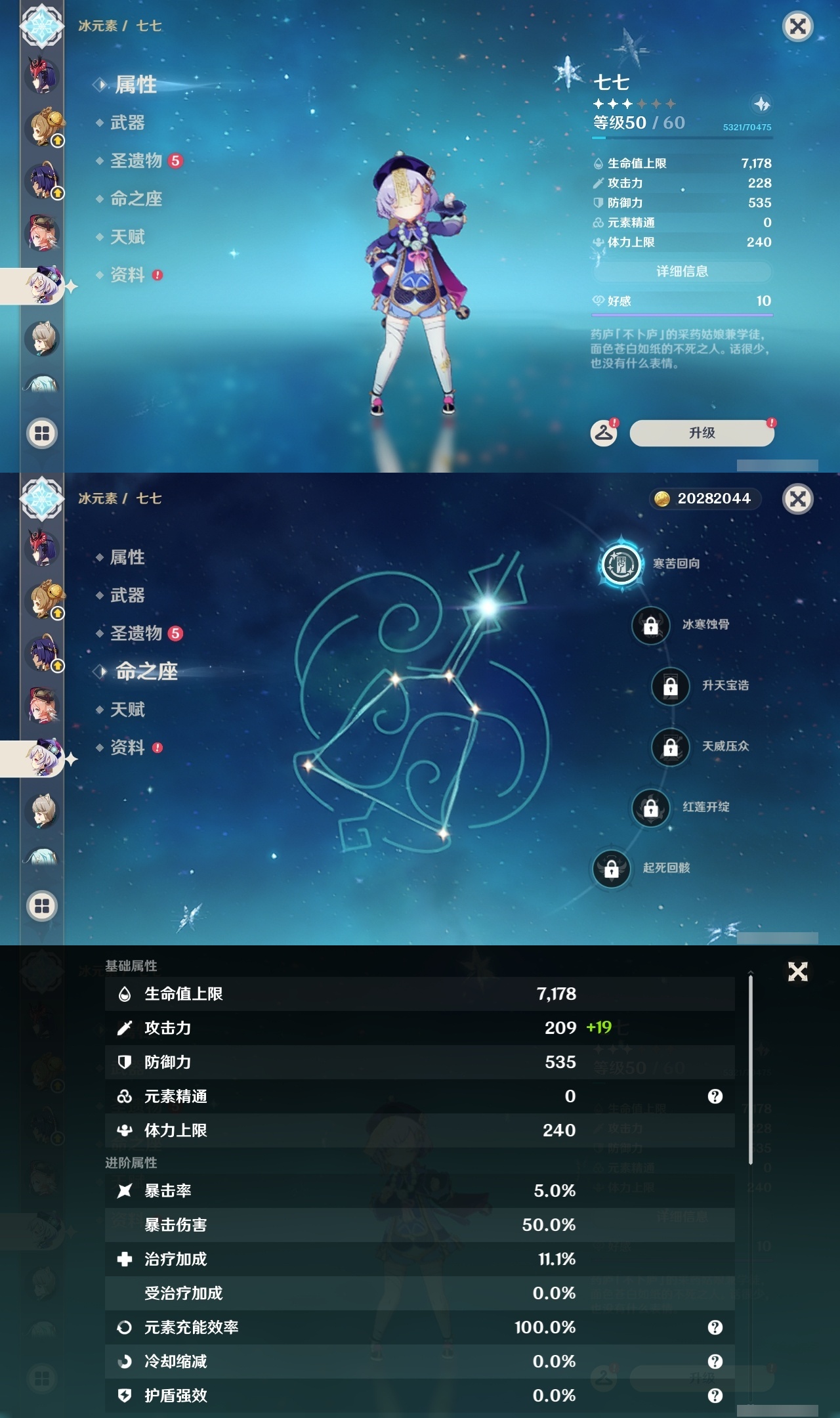 YSLY214580原神账号详情图33