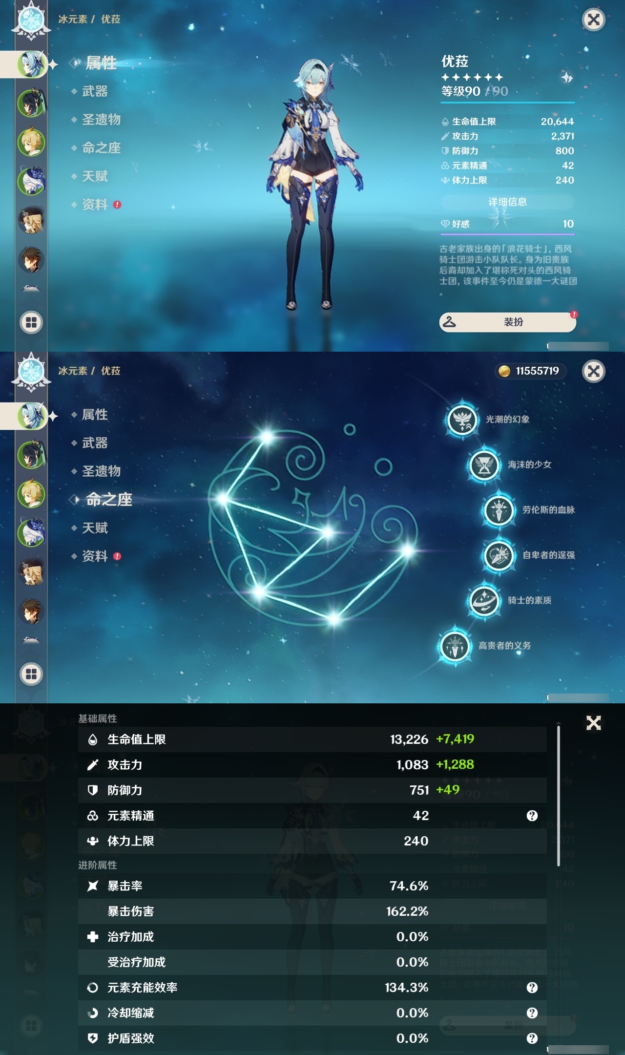 YSLY214611原神账号详情图7