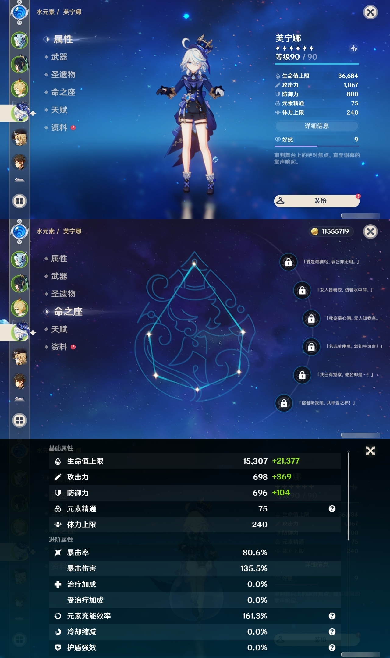 YSLY214611原神账号详情图9