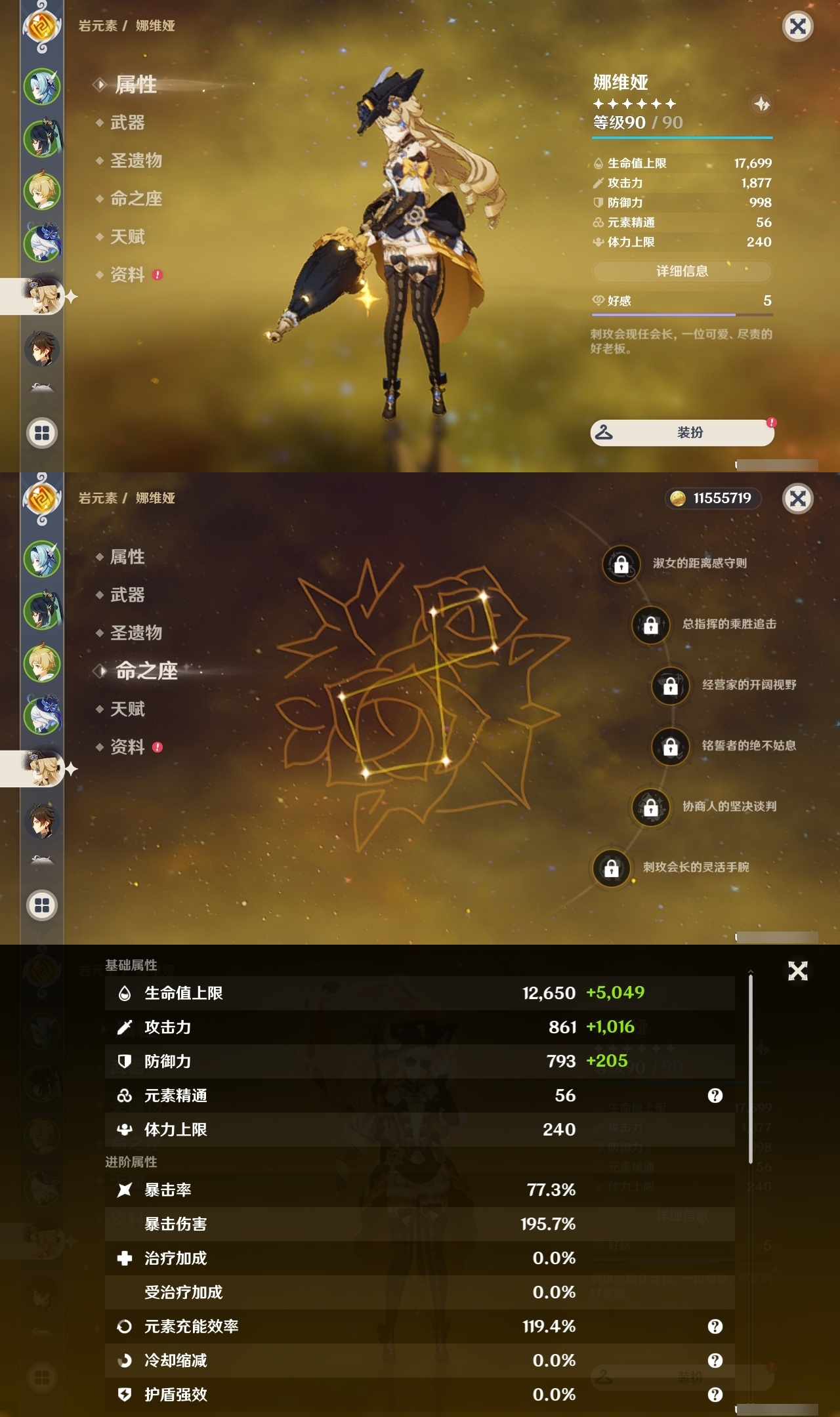 YSLY214611原神账号详情图10