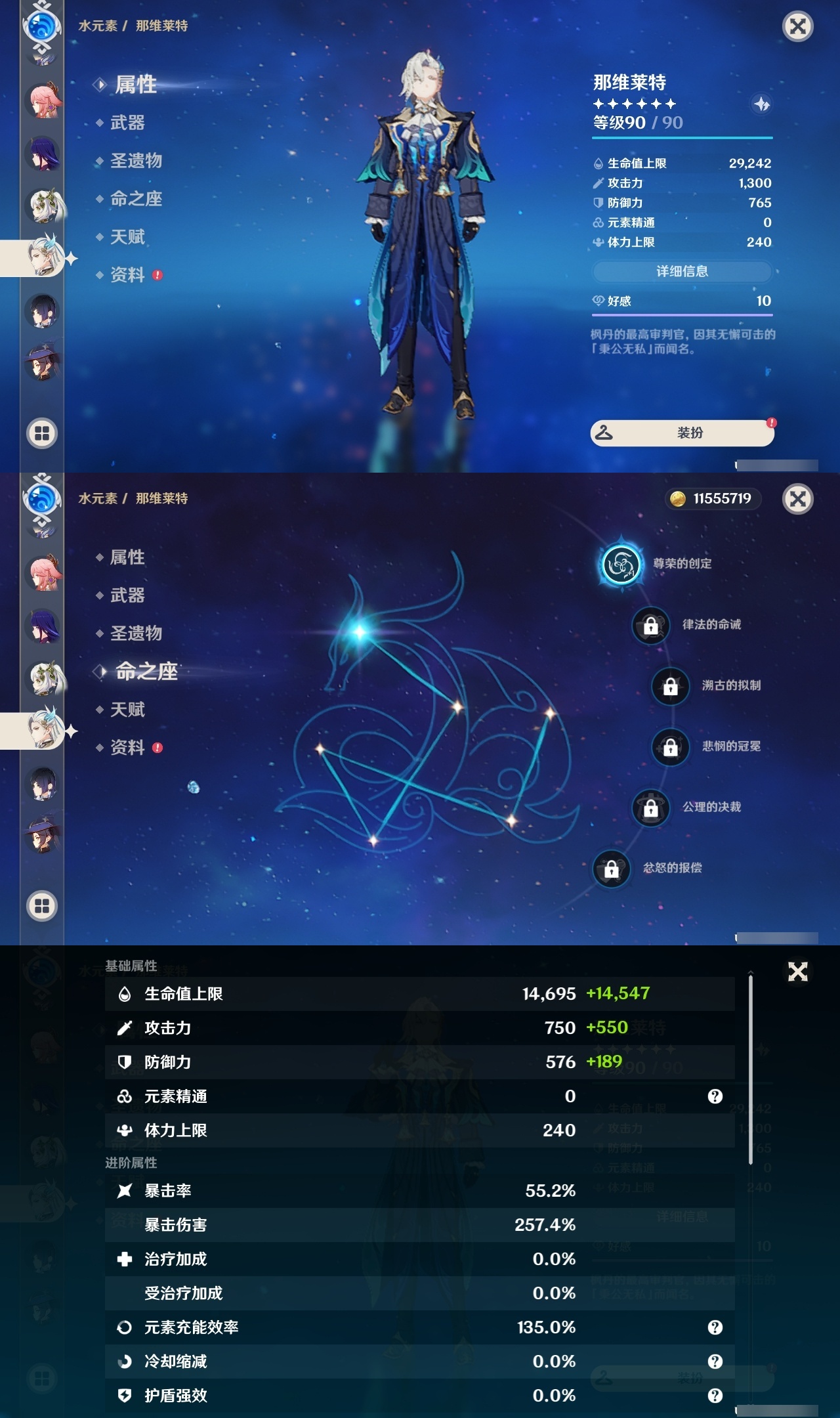 YSLY214611原神账号详情图18