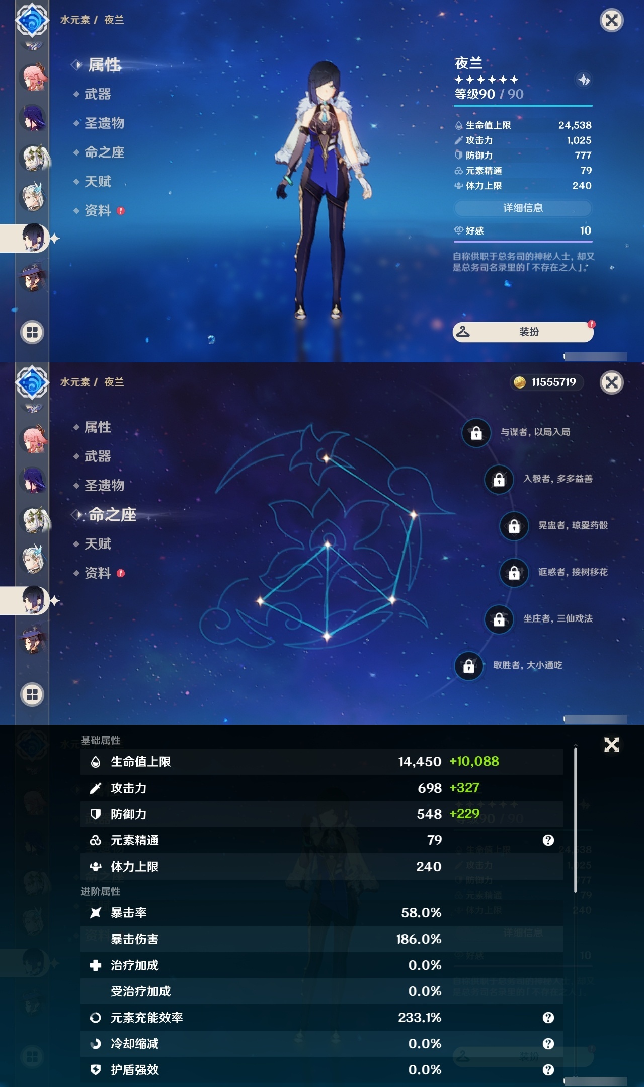 YSLY214611原神账号详情图19