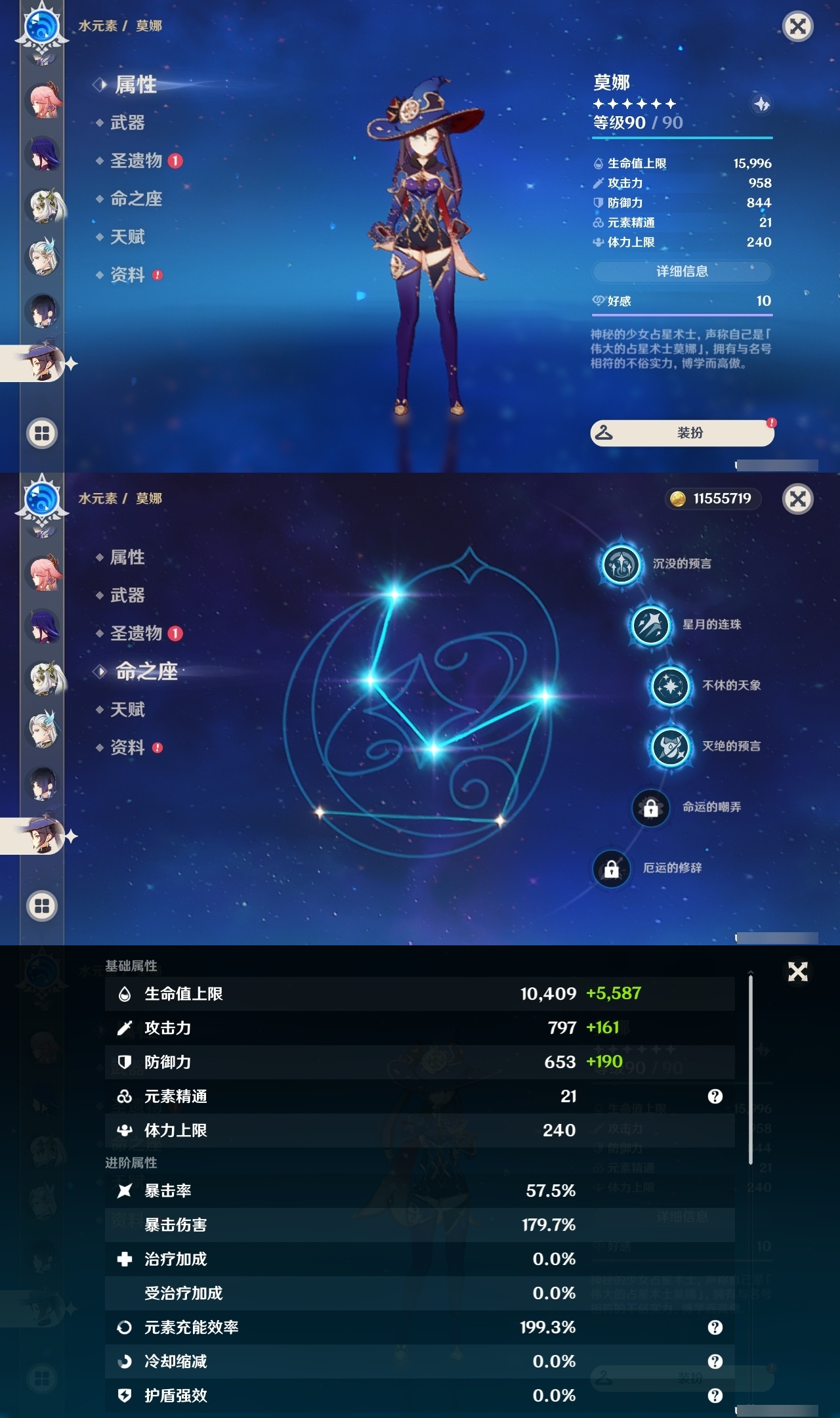 YSLY214611原神账号详情图20