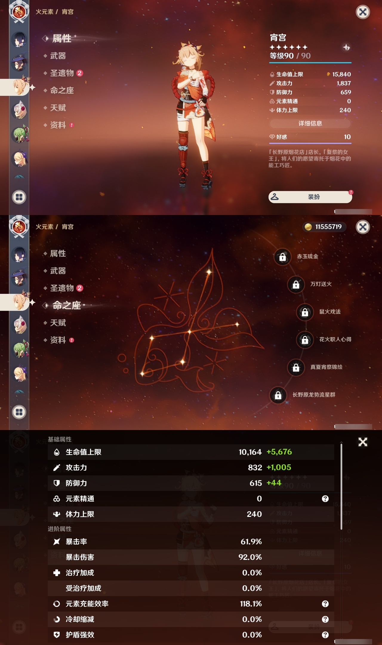 YSLY214611原神账号详情图21