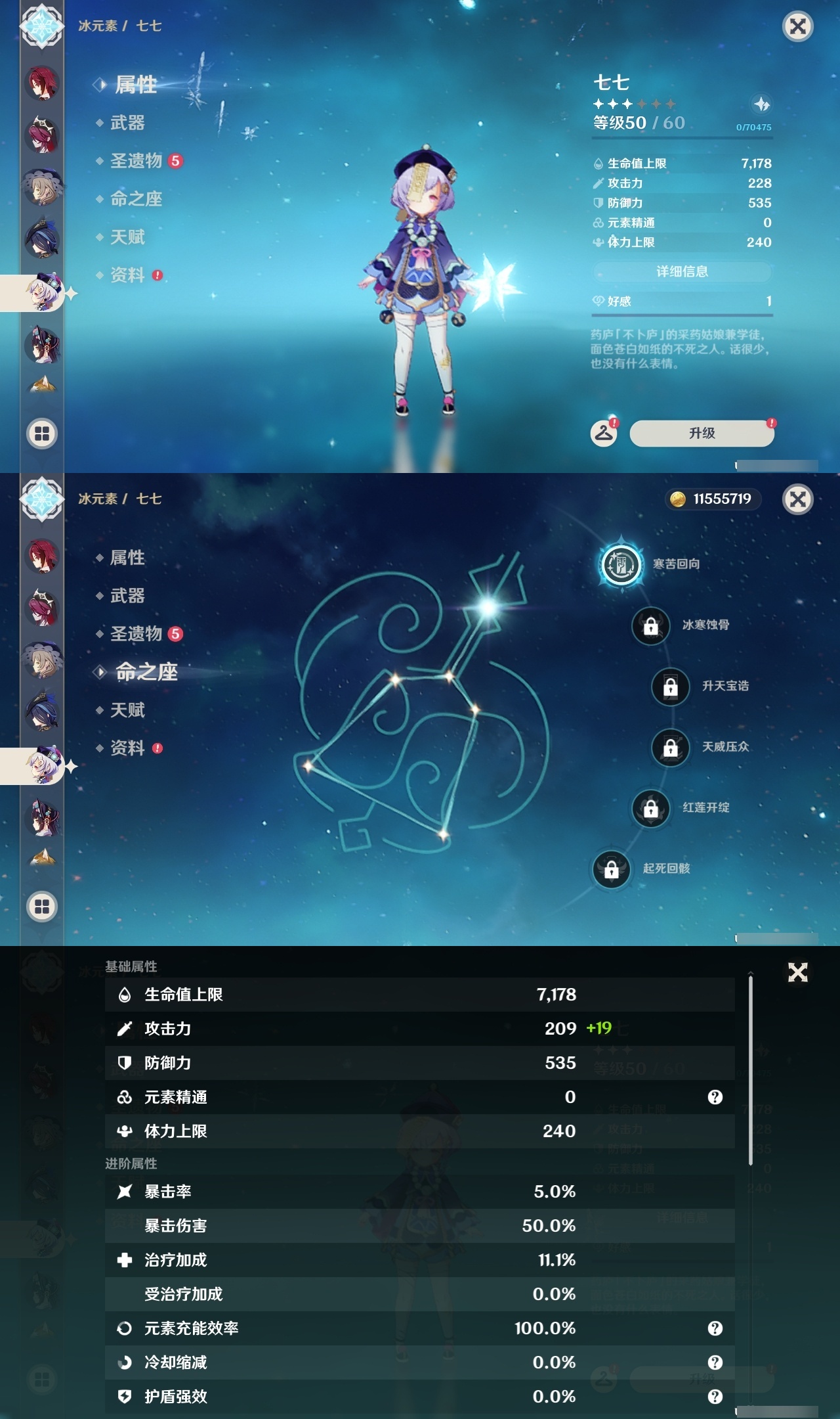 YSLY214611原神账号详情图26